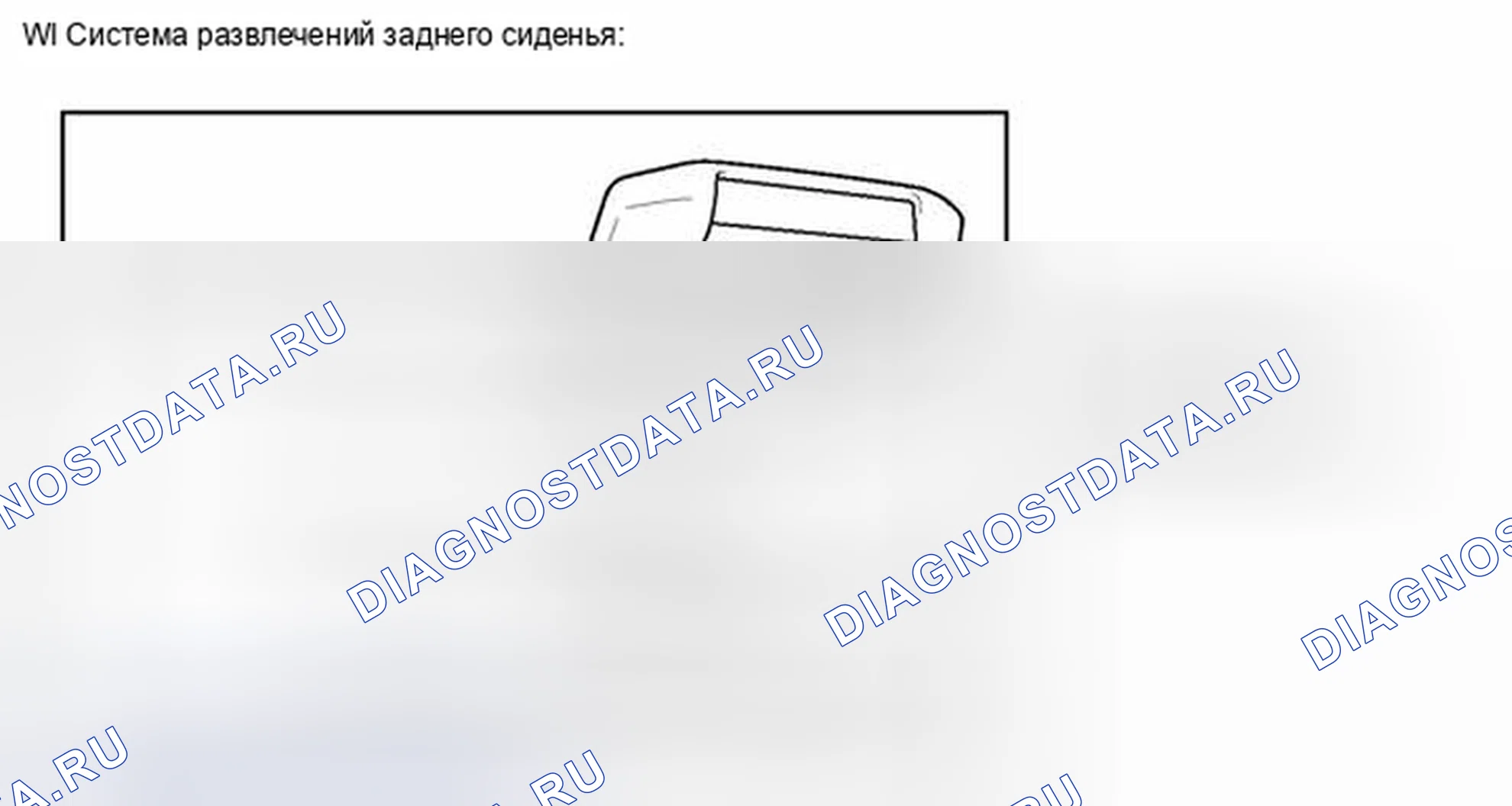 Рис. 94: ИЛЛЮСТРАЦИЯ. Toyota Sequoia II рестайлинг