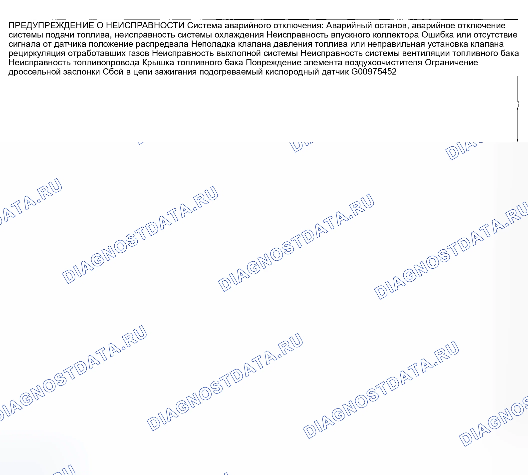 Рис. 480: № 15 СООТВЕТСТВИЕ ВЫБРОСОВ. Honda CR-V III рестайлинг