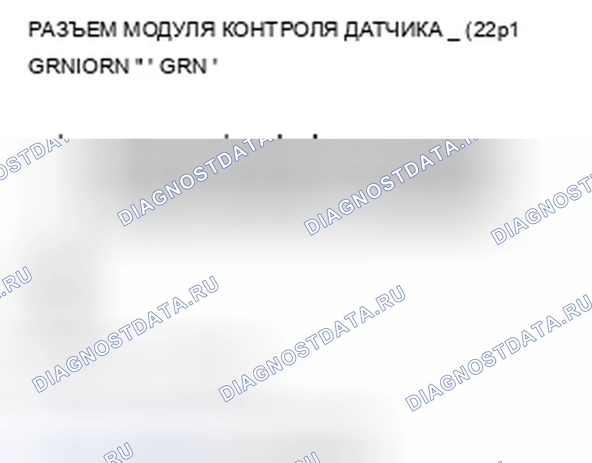 Рис. 67: Индикатор тормозной системы не гаснет, и расшифровка кода ошибки не хранятся. Acura TSX I