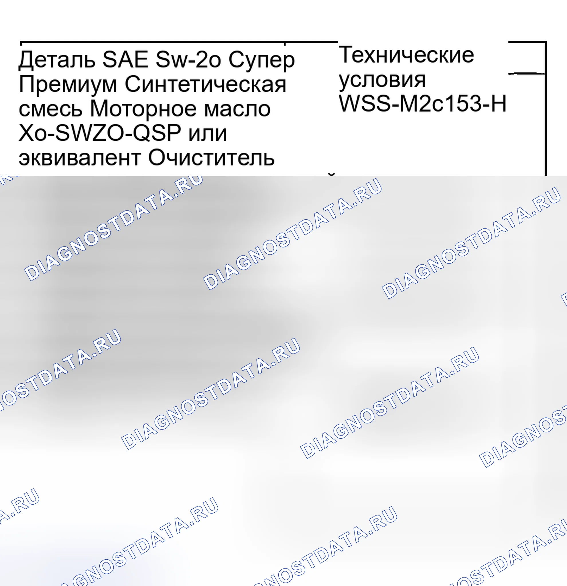 Рис. 678: Материал. Hyundai Nexo I