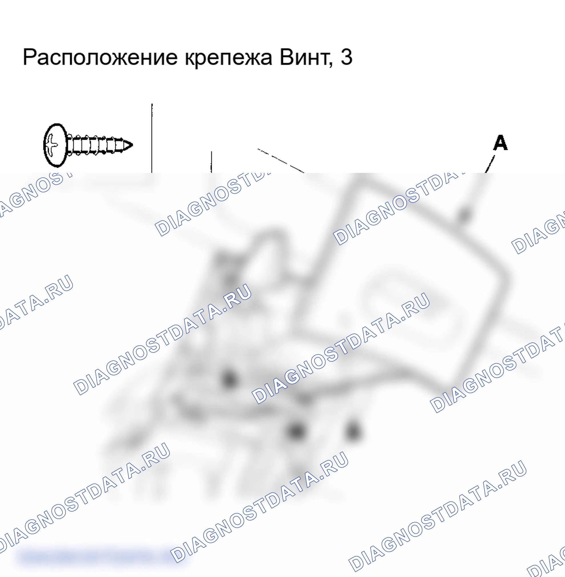 Рис. 68: Снятие / установка держателя для напитков. Honda Odyssey III