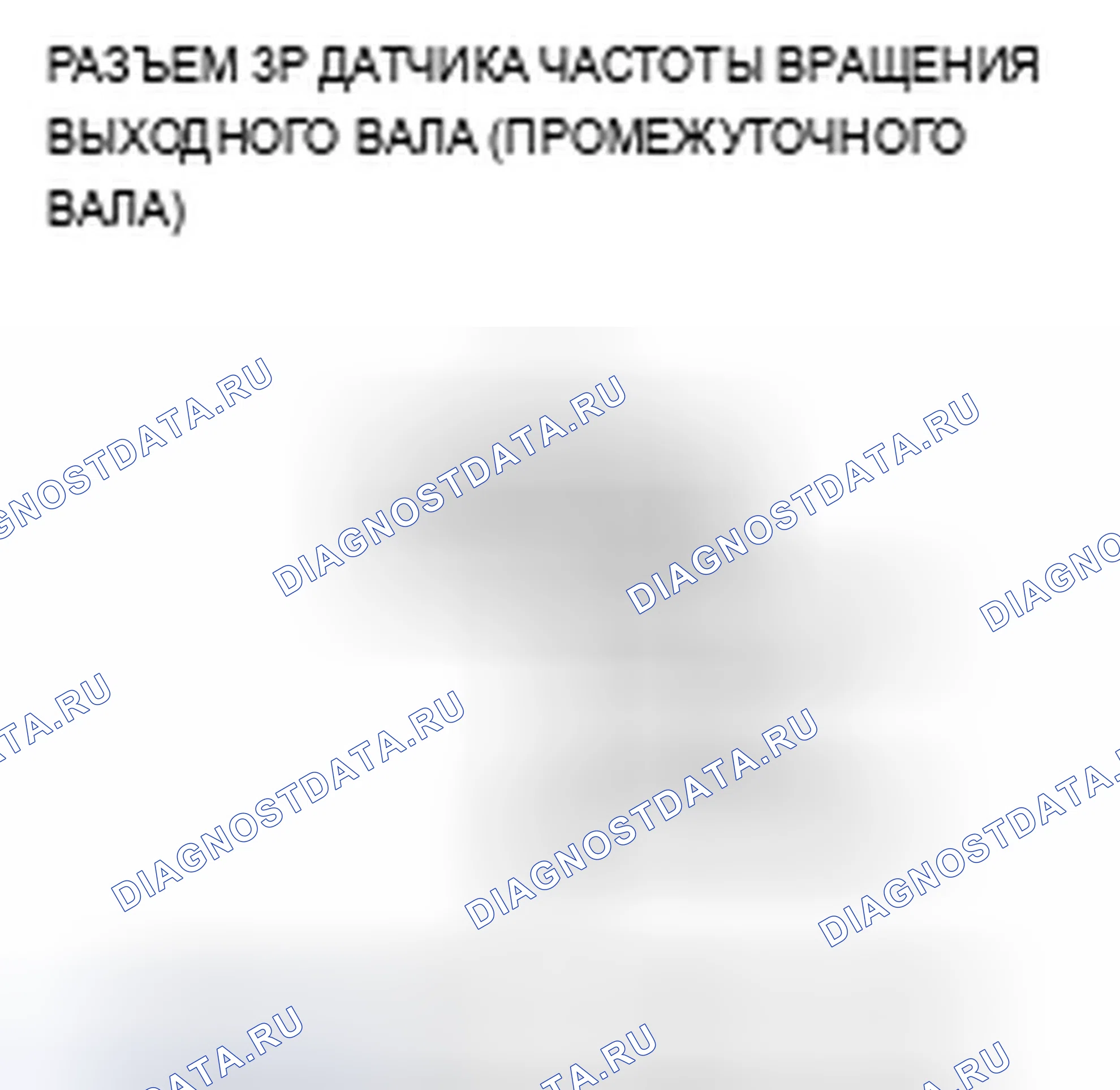 Рис. 473. Acura TSX II