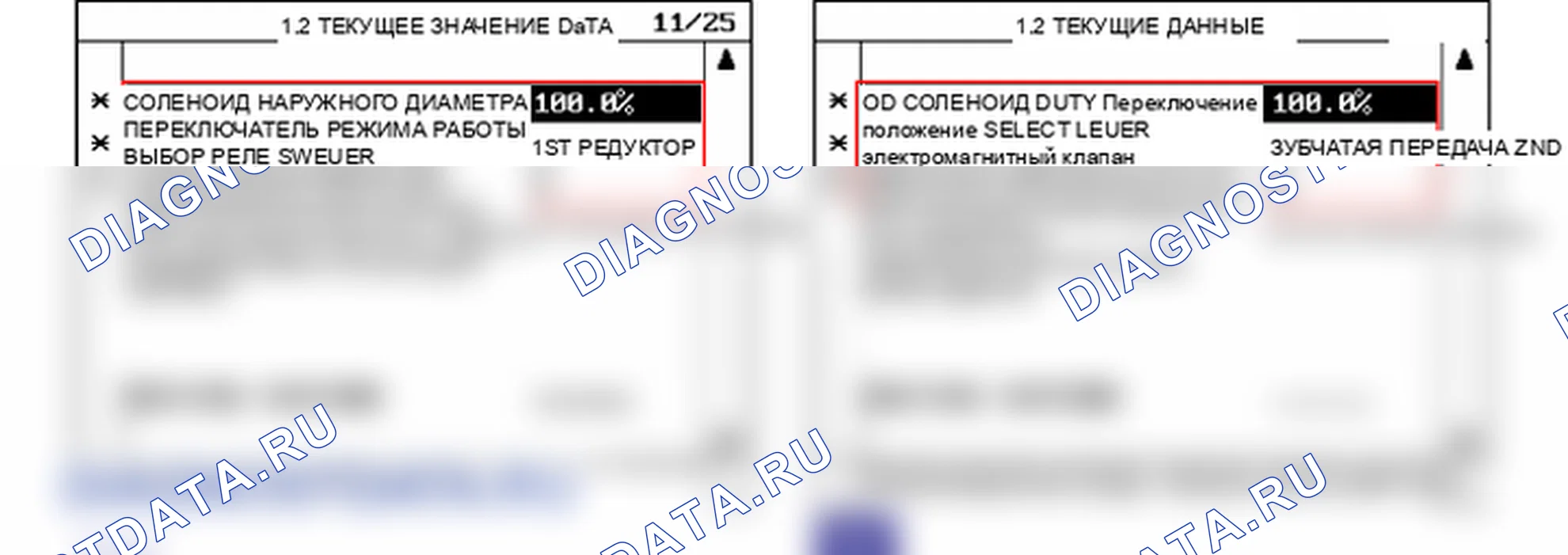 Данные диагностического сканера — P0765. Hyundai Santa Fe CM