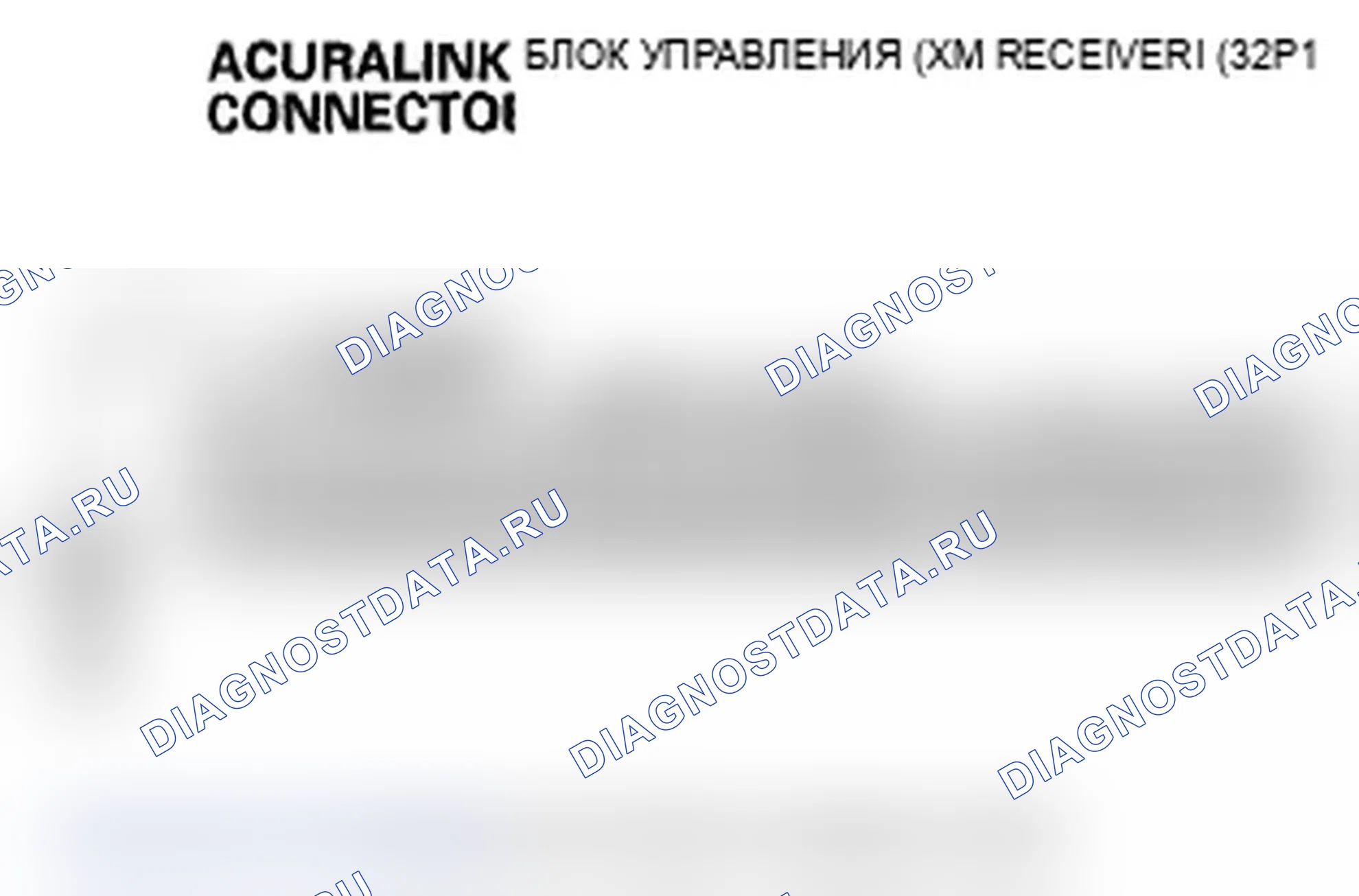 Рис. 121: Код ошибки: XM NO сигнал отображается. Acura RL II рестайлинг