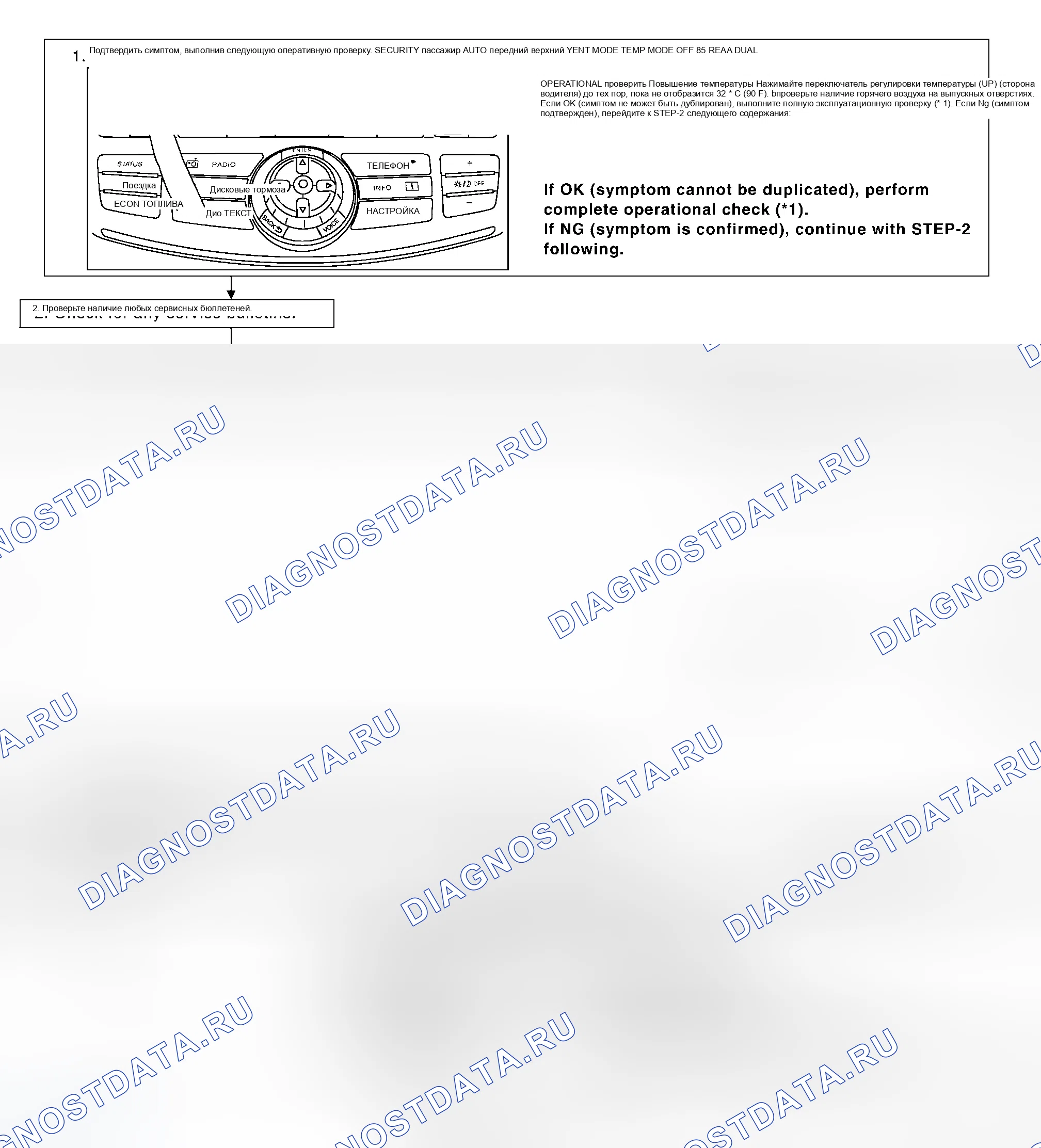 Рис. 233: КОНТРОЛЬНЫЙ ПОТОК. Infiniti M35 III