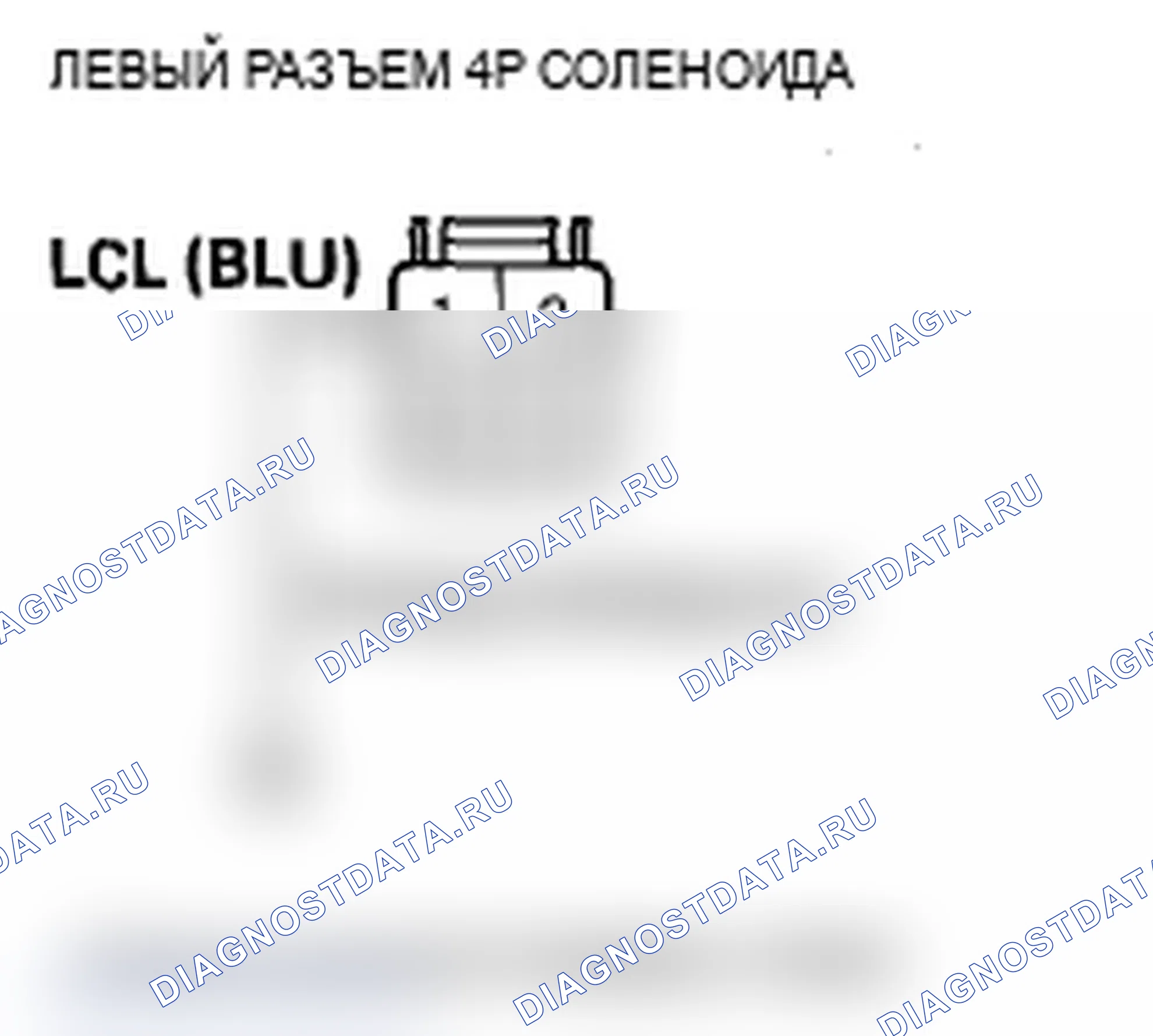 Рис. 55: расшифровка кода ошибки 53-1, 53-3: Левая электромагнитная катушка сцепления (разомкнутая). Acura MDX II рестайлинг