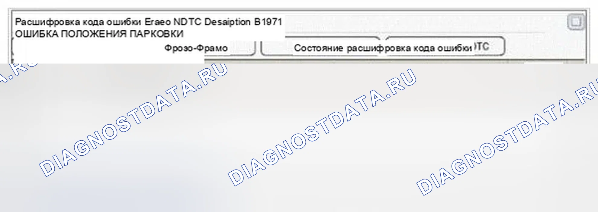 Рис. 158: Анализ данных Scantool. Hyundai Genesis I рестайлинг