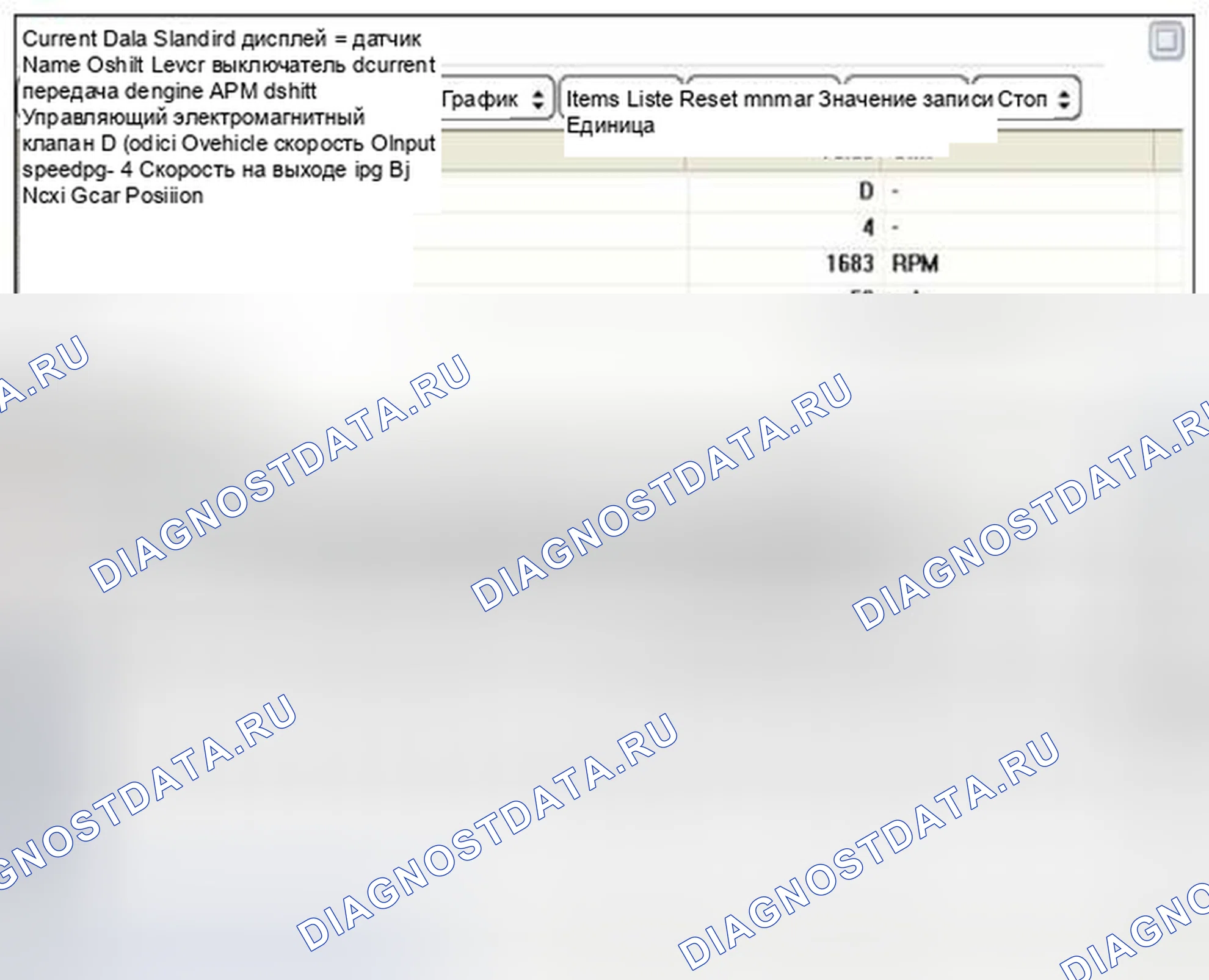 Рис. 432. Geely Vision X3 Pro I