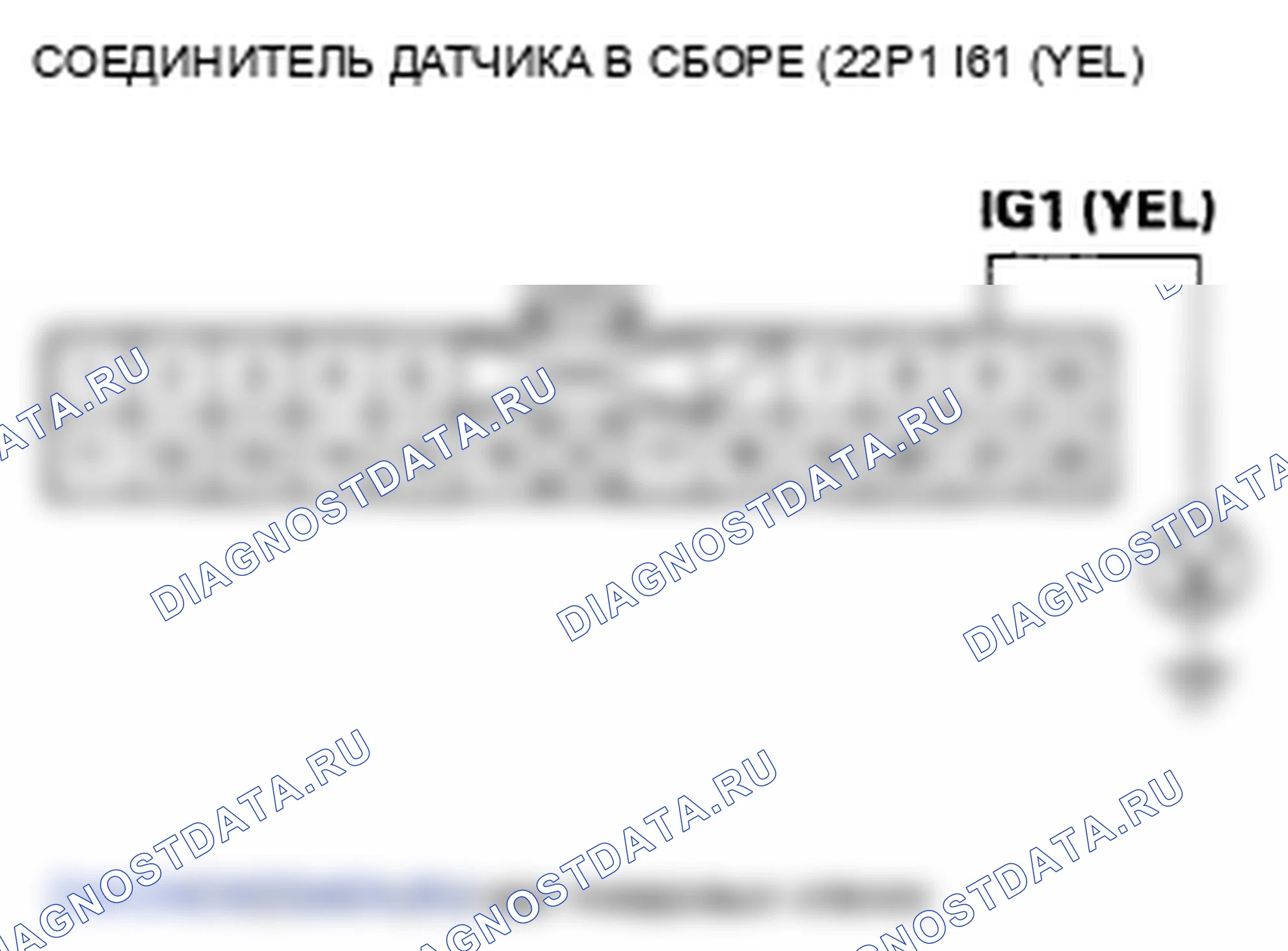 Рис. 113: расшифровка кода ошибки B1177: IG1 Цепь низкого напряжения. Honda S2000 AP1