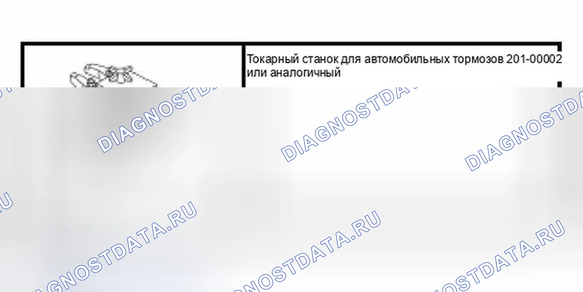 Рис. 98: Специальный инструмент (ы). Ford Excursion I