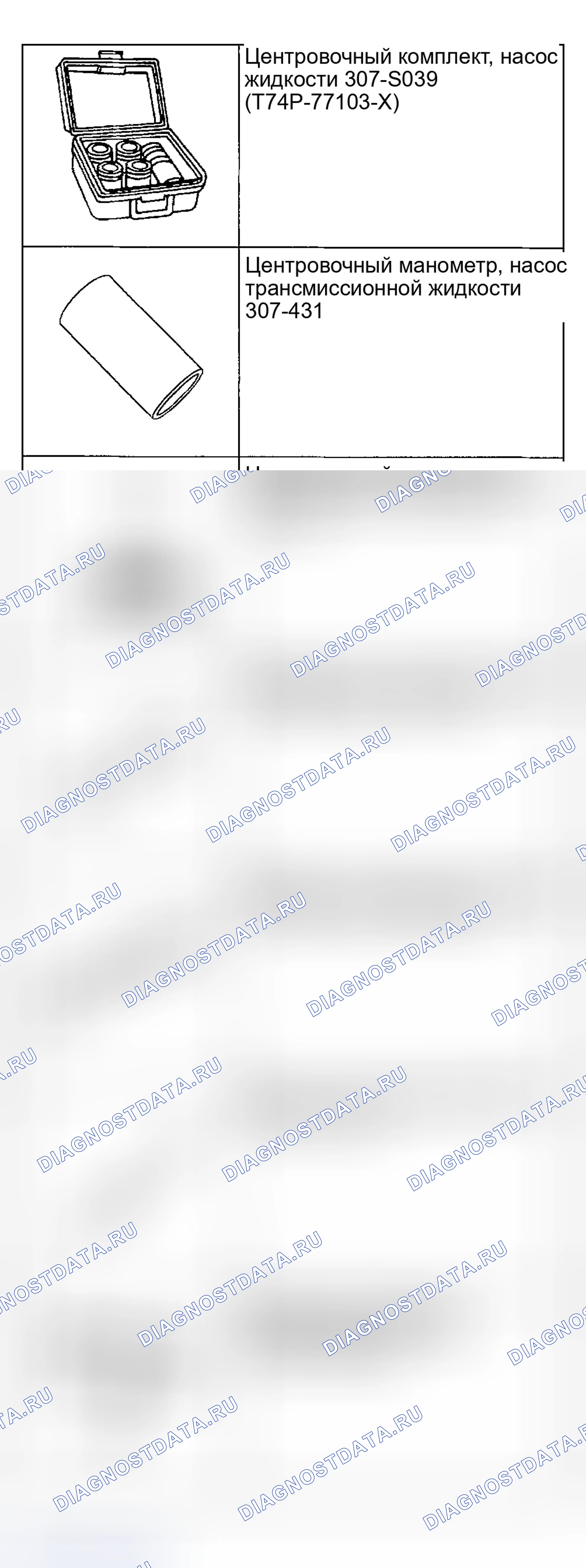 Рис. 144. Ford Explorer Sport Trac I