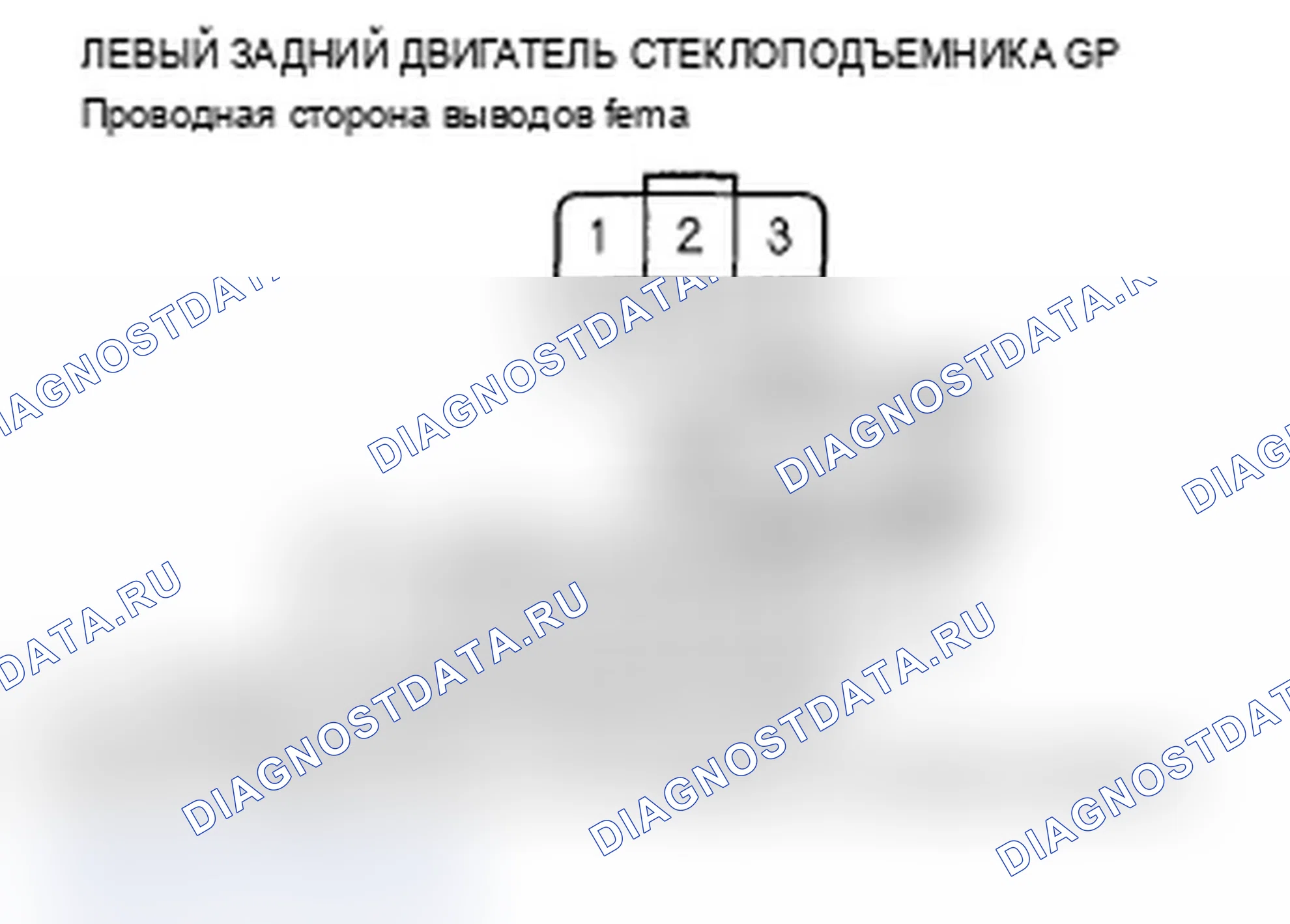 Рис. 9: B1132 расшифровка кода ошибки: ошибка импульса А двигателя левого заднего окна питания. Acura RL II
