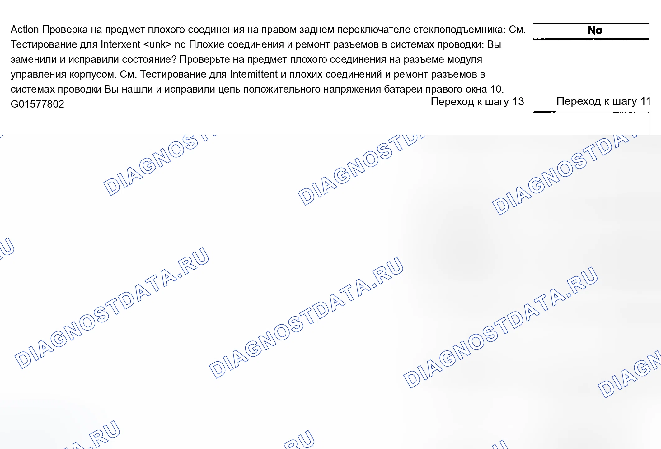Рис. 108. Chevrolet Silverado 1500 HD 