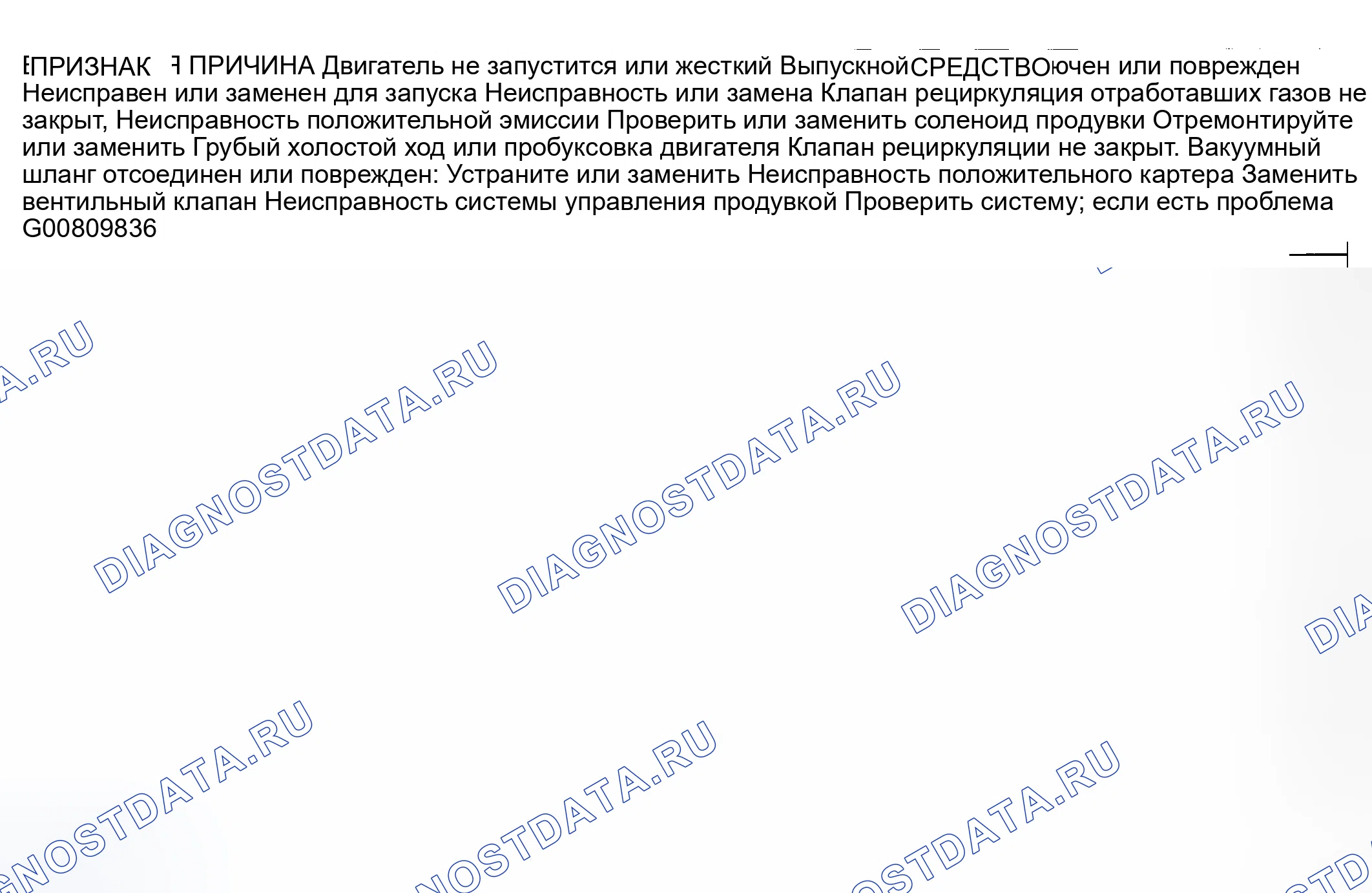 Рис. 33: ДИАГНОСТИКА тестирования и диагностики систем управления двигателя. Mitsubishi Lancer Evolution VIII