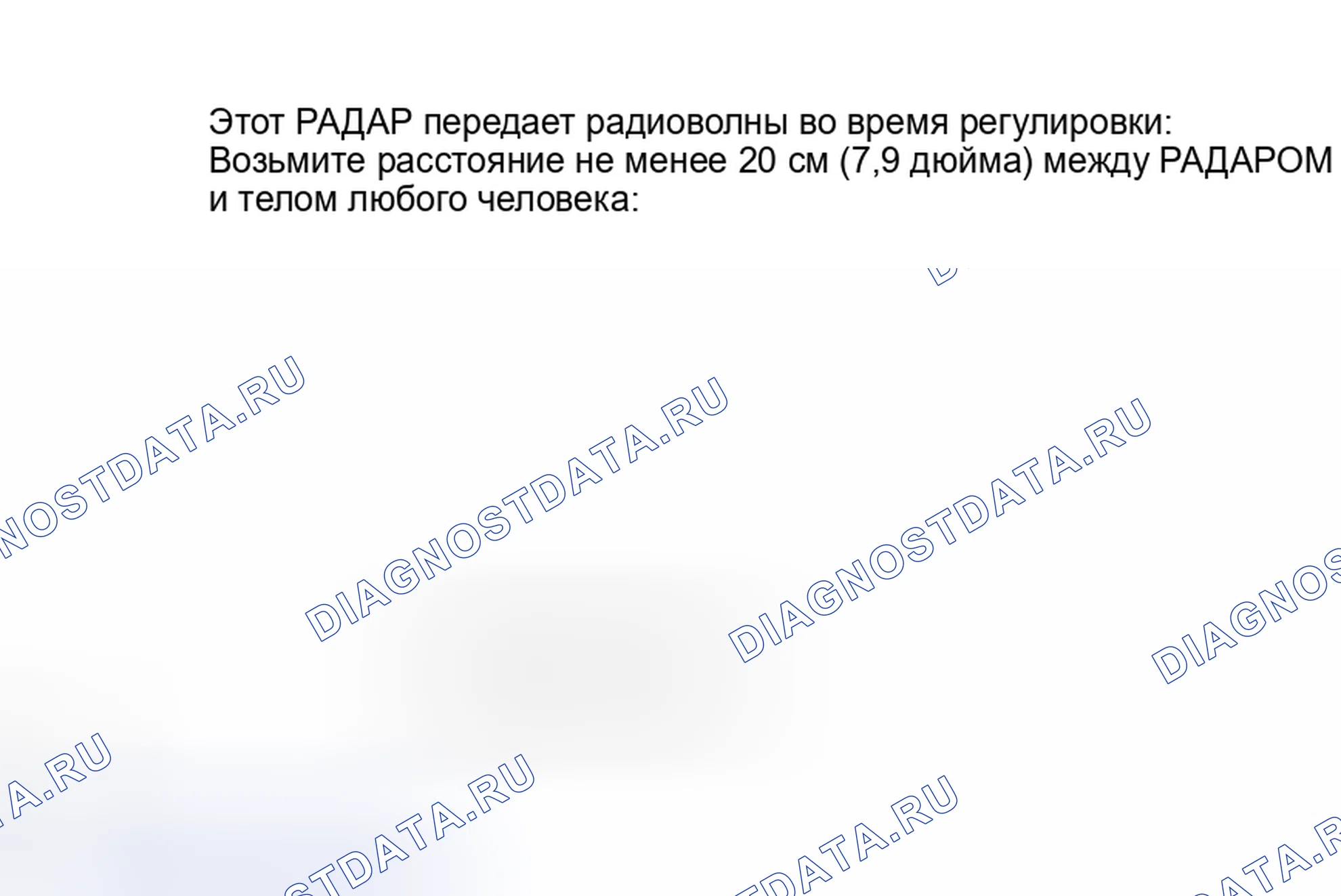Рис. 103. Haval H8 I