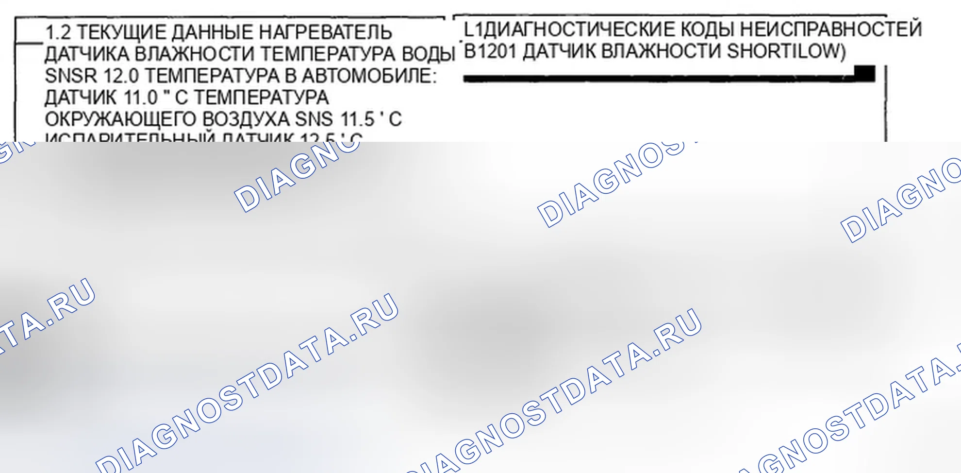 Рис. 2: МОНИТОРИНГ ДАННЫХ SCANTOOL. Hyundai Sonata V рестайлинг
