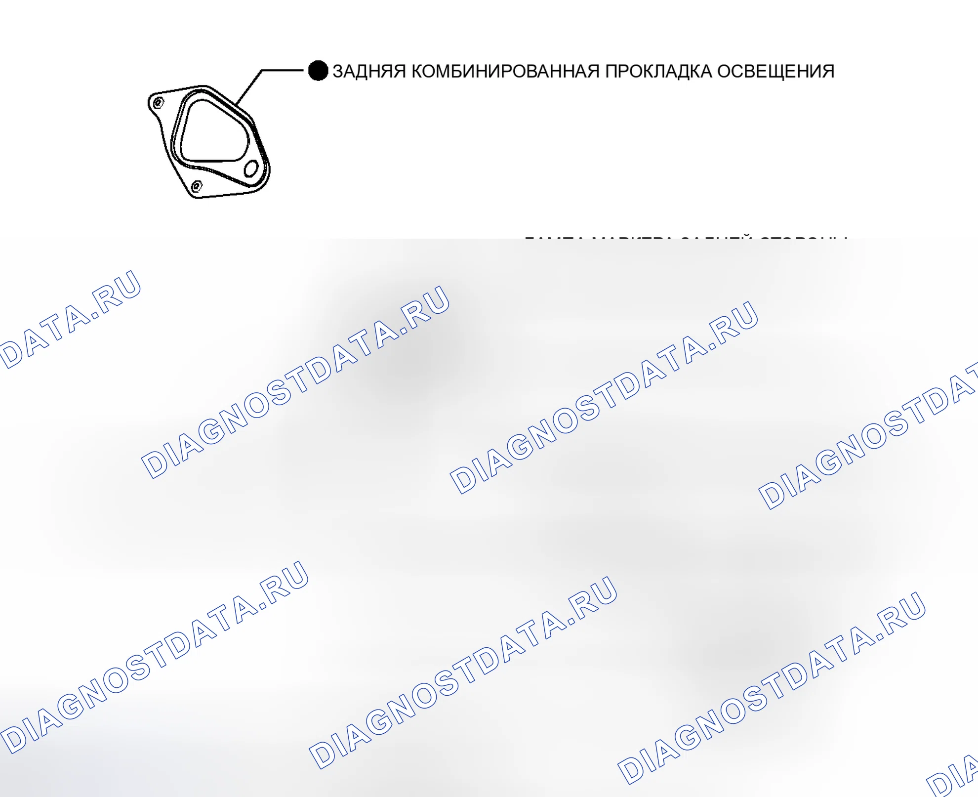 Рис. 52: ИЛЛЮСТРАЦИЯ. Haval H4 I