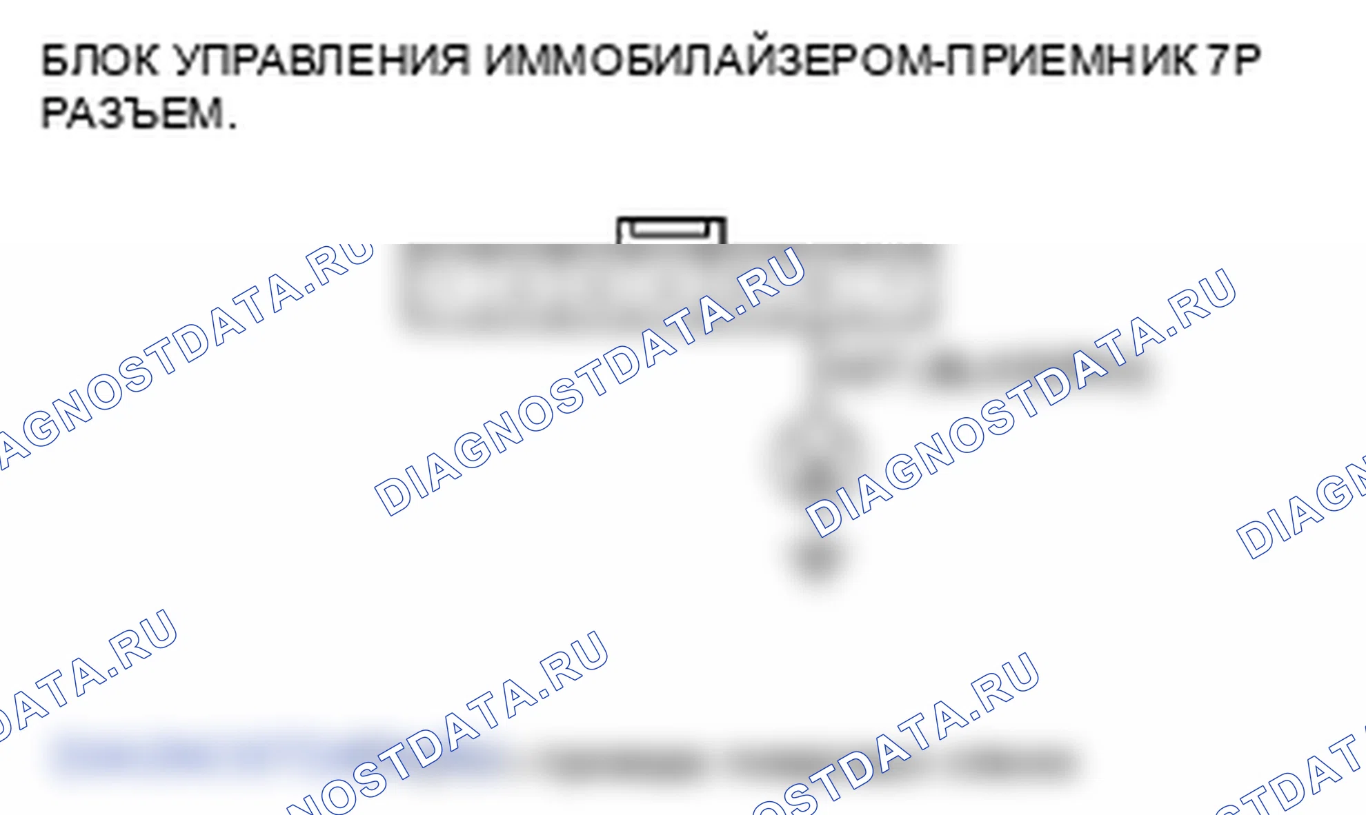 Рис. 11: Индикатор иммобилайзера мигает. Honda Ridgeline I рестайлинг