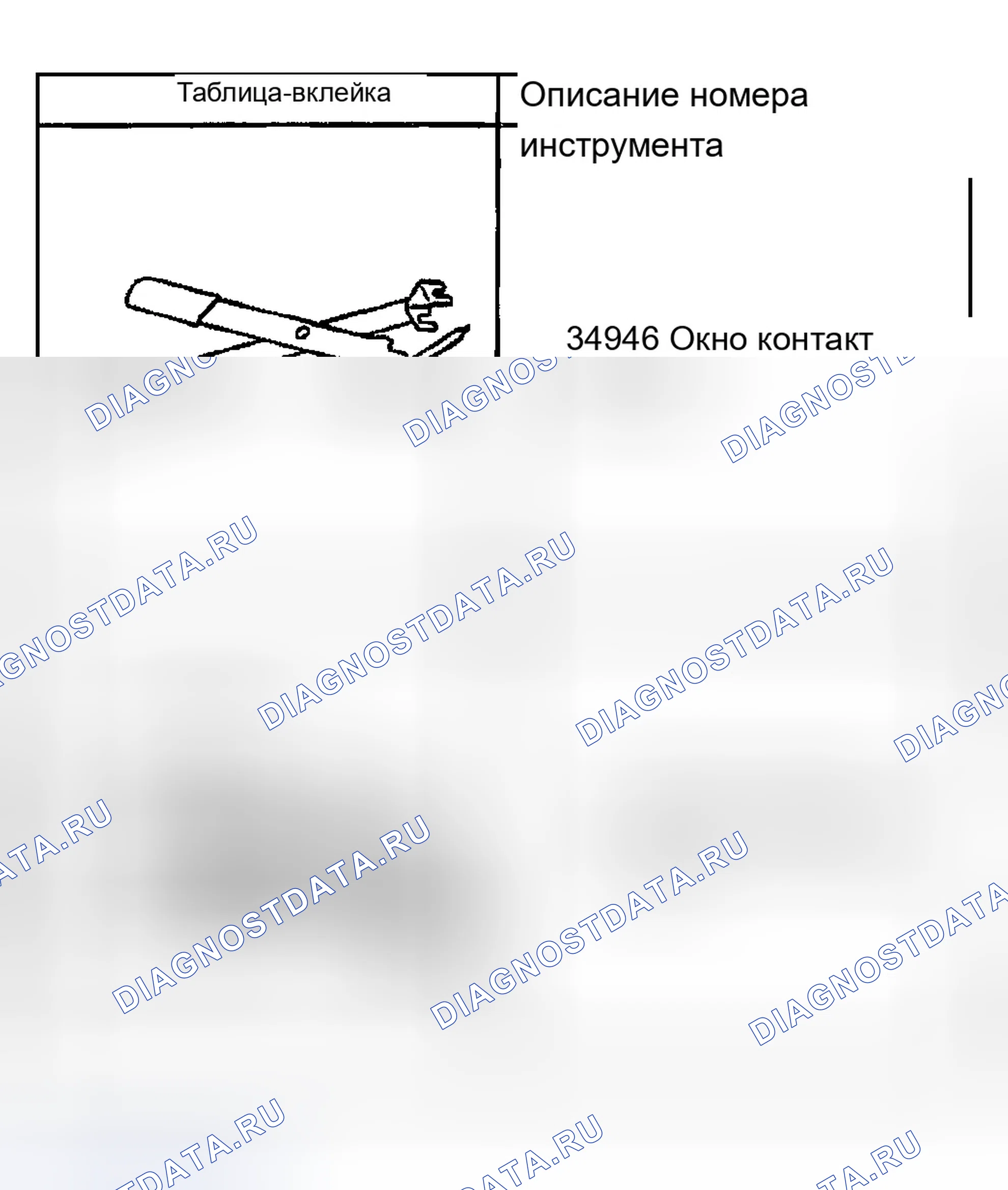 Рис. 7. Chevrolet Chevy Express H2500 