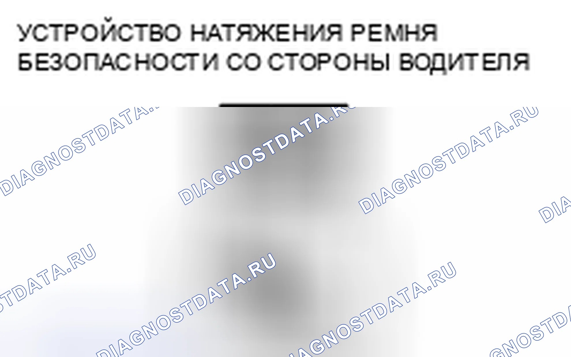 Рис. 31: расшифровка кода ошибки B1877, хтагх1, хт Агх2, х Тагх3 B1878 B1879 B1885. Mazda CX-7 I