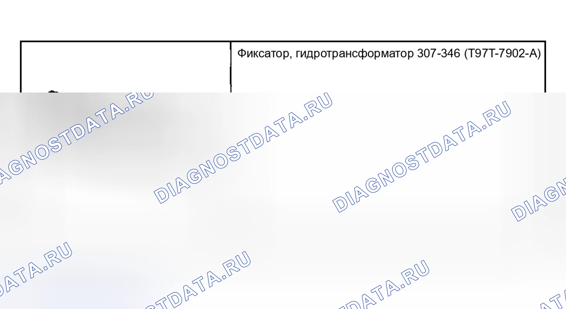 Рис. 118: Специальный инструмент (ы). Hyundai ix20 I рестайлинг