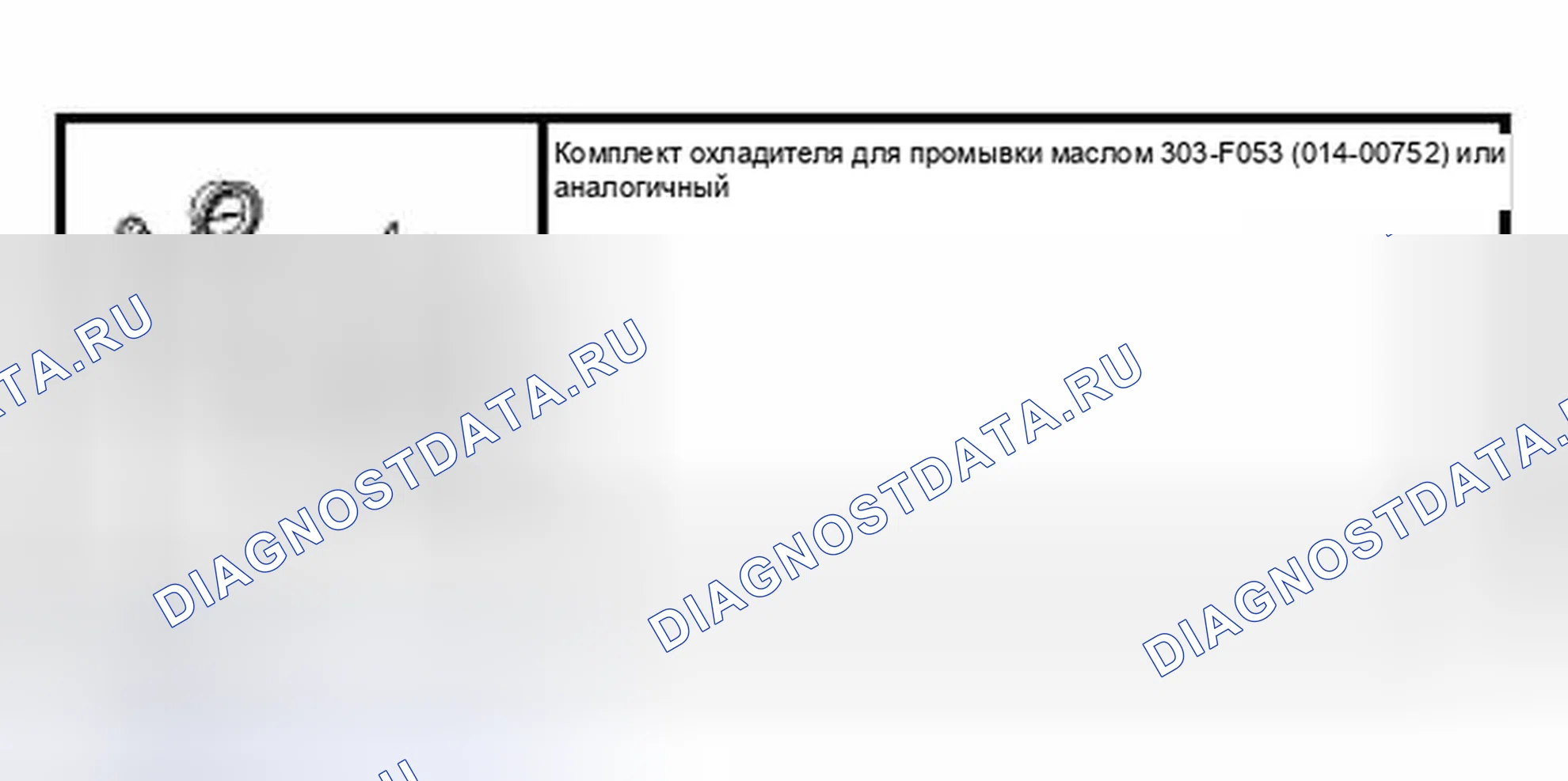 Рис. 247: Специальный инструмент (ы). Hyundai Lavita I