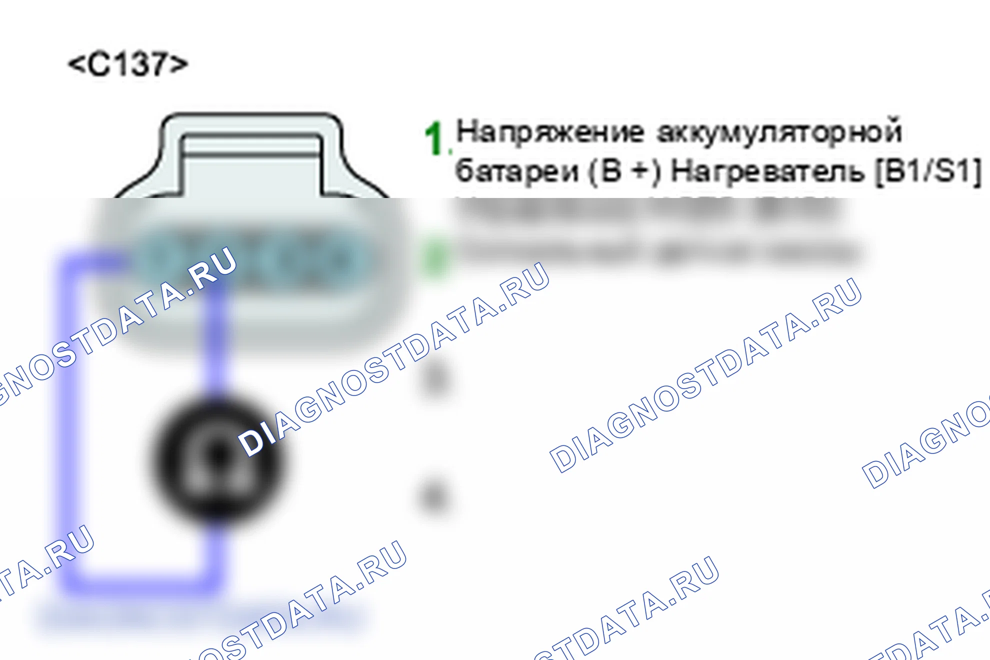 P0030: Схема нагревателя (блок 1/датчик 1) подогреваемый кислородный датчик. Kia Sorento BL