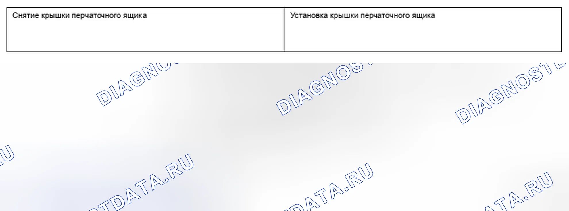 Рис. 218: ДЕМОНТАЖ И УСТАНОВКА USB-АДАПТЕРА. Honda Domani MB