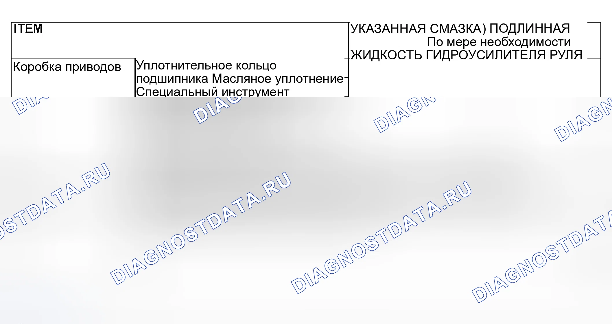 Рис. 103: СМАЗОЧНЫЕ МАТЕРИАЛЫ. Mitsubishi Lancer IX рестайлинг
