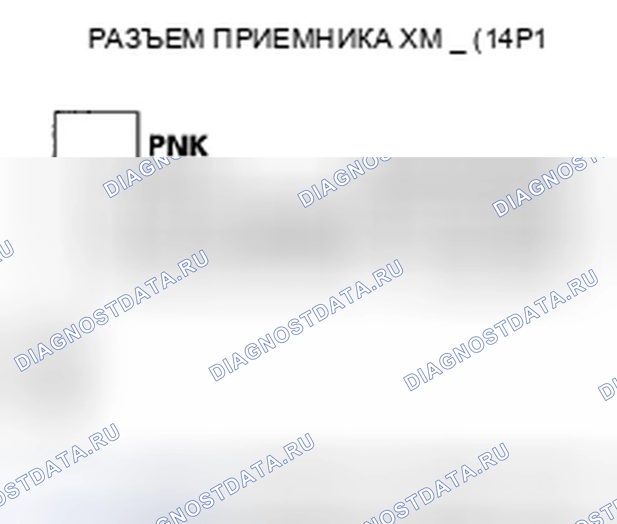 Рис. 152: Потеря предустановленной памяти радиомодуля Xm. Honda Accord VII рестайлинг