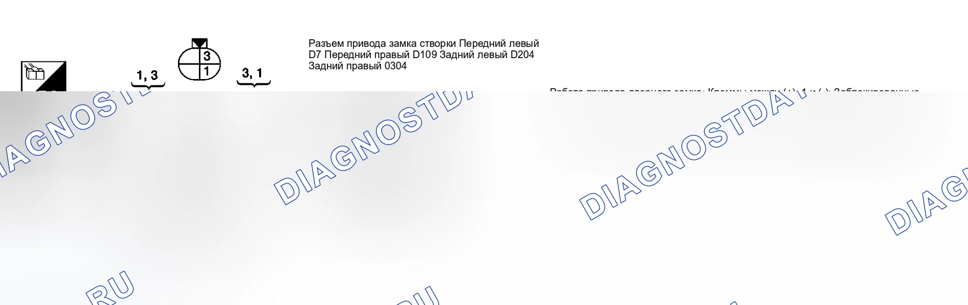 Рис. 105. Honda Stream I