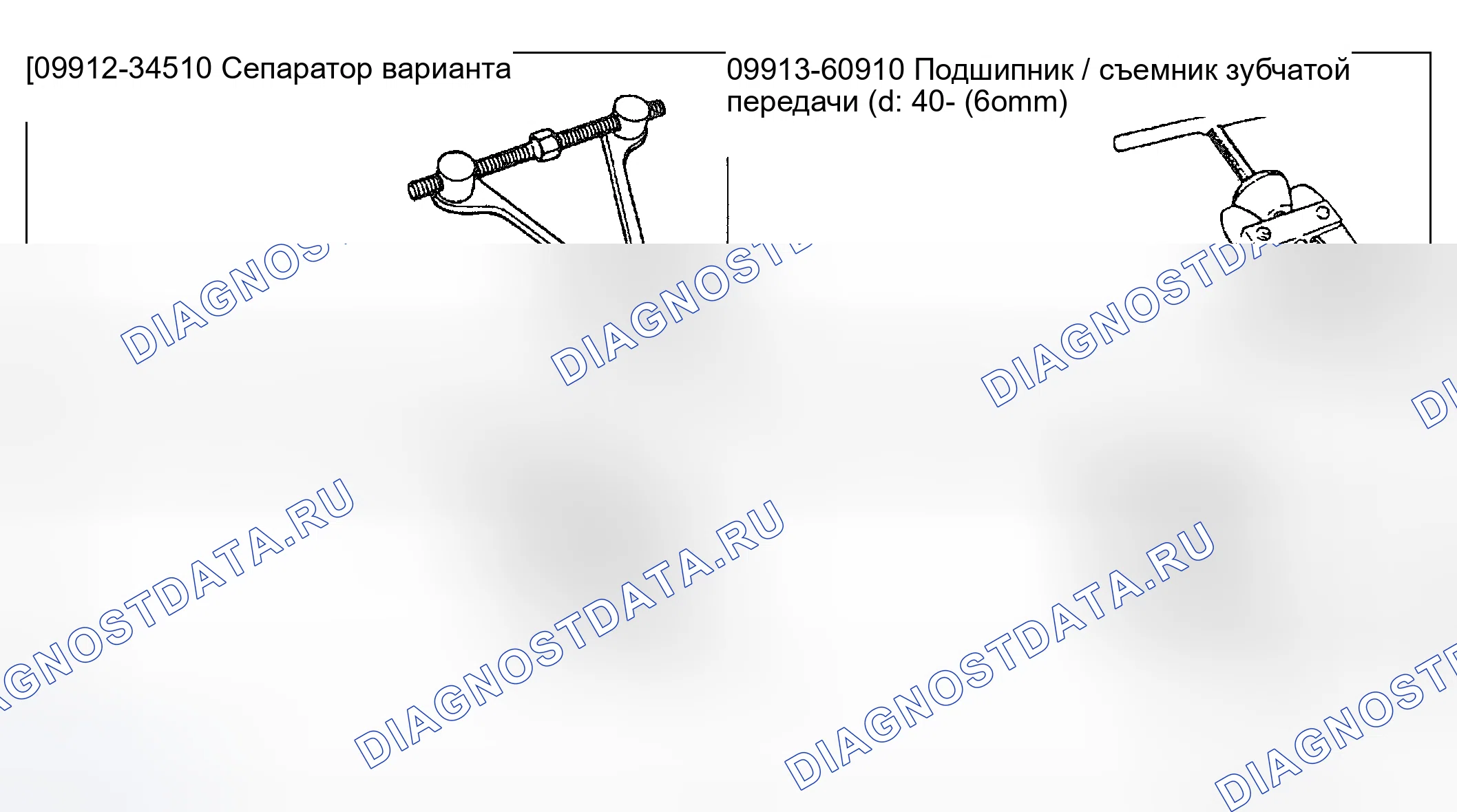 Рис. 24: Специальный инструмент. Suzuki Vitara I