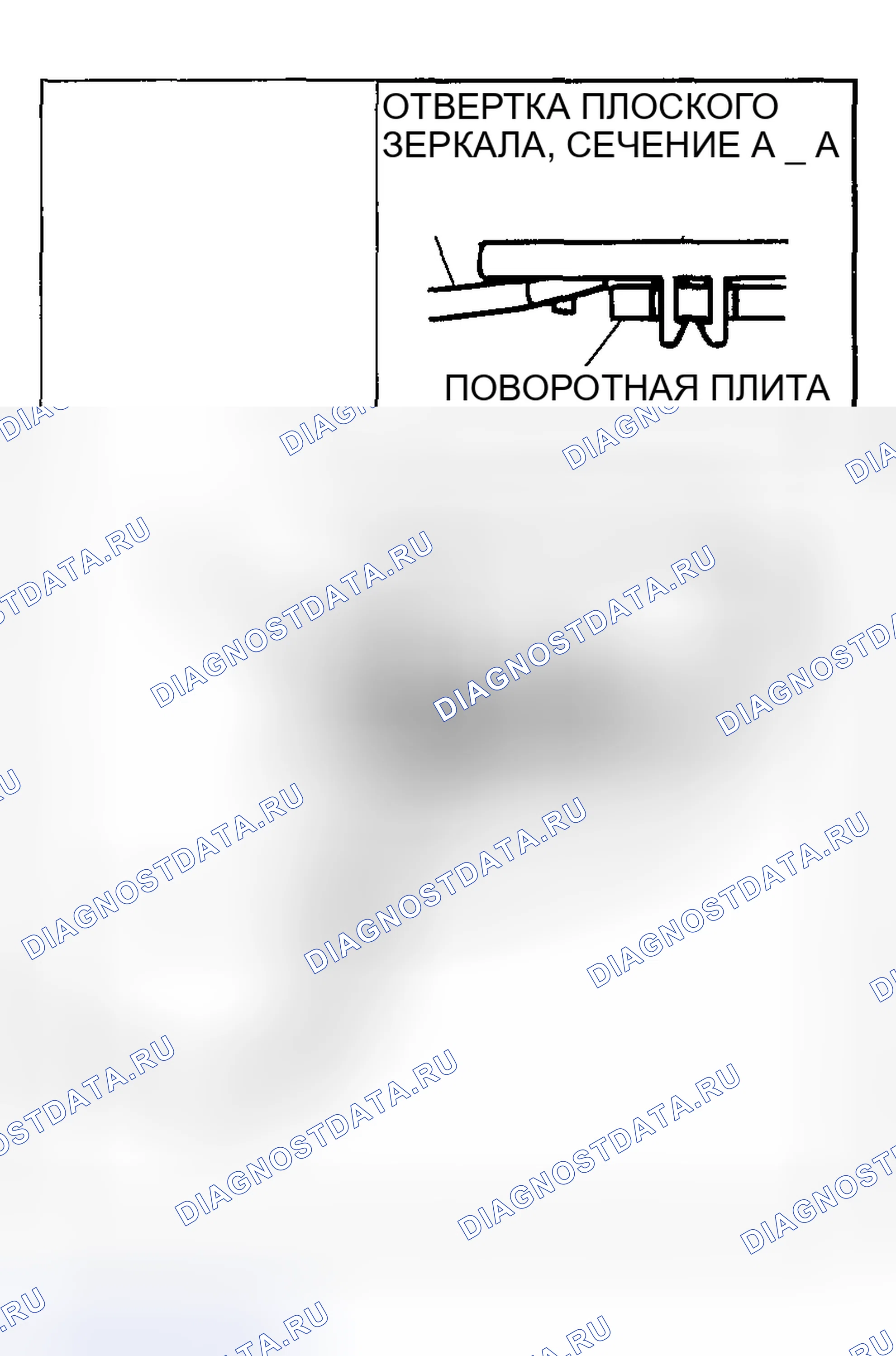 Рис. 29: > > A < < УСТАНОВКА ЗЕРКАЛА. Mazda MX-30 I