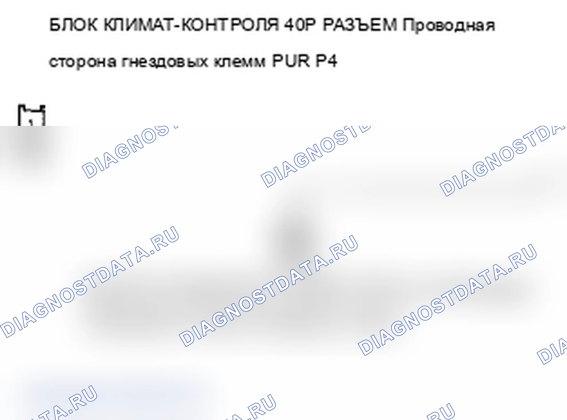 Рис. 34: Датчик расшифровка кода ошибки B1229 или TS разомкнут: разомкнут в цепи датчика солнечного света. Acura RL II рестайлинг