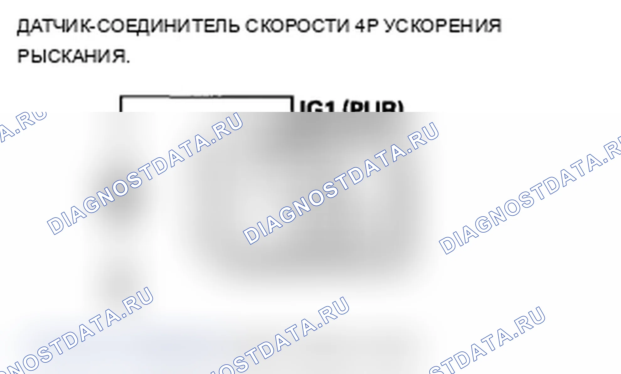 Рис. 56. Acura TL IV рестайлинг
