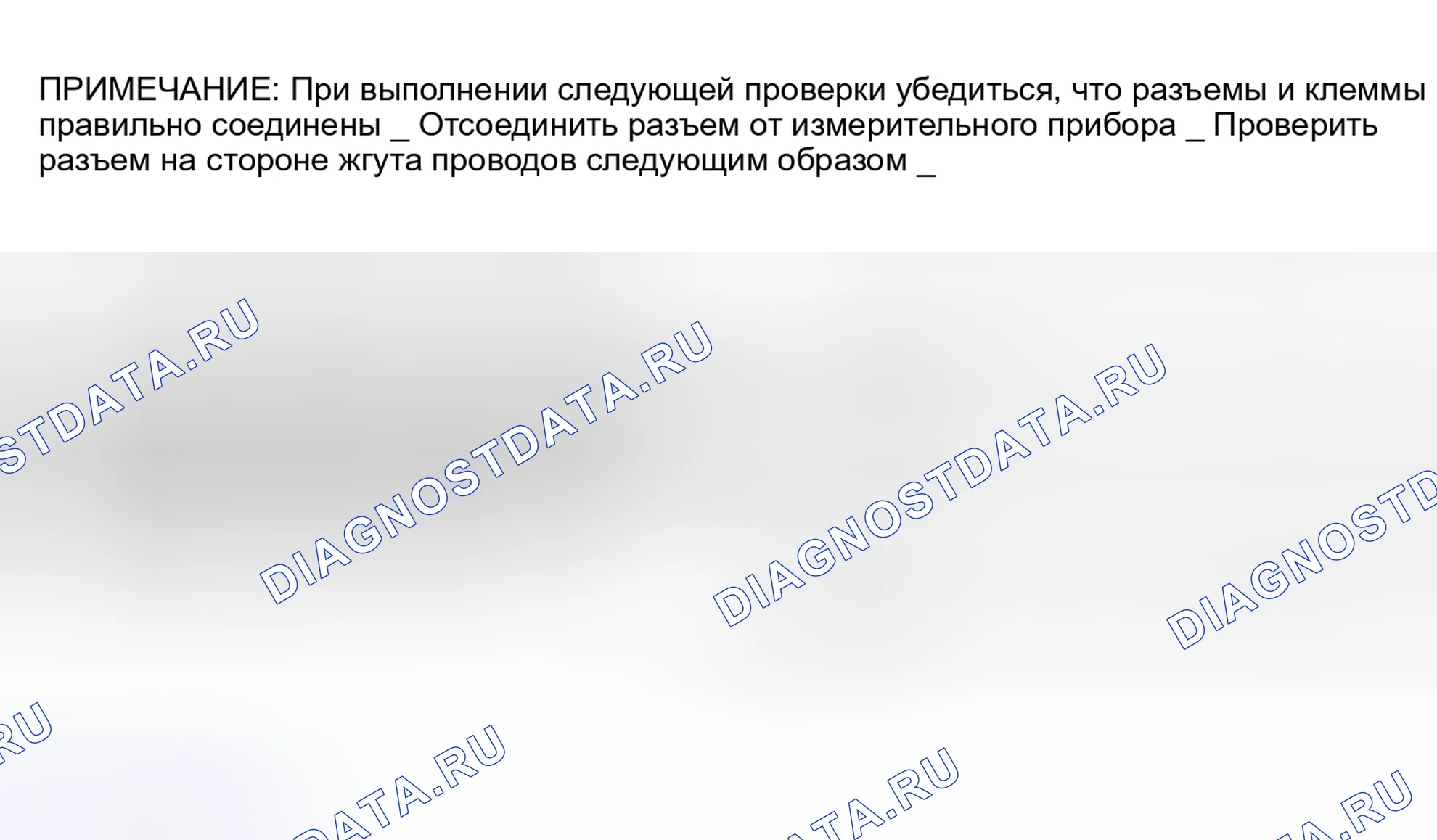 Рис. 18: Ненормальная работа или индикатор не горит. Lexus GS I