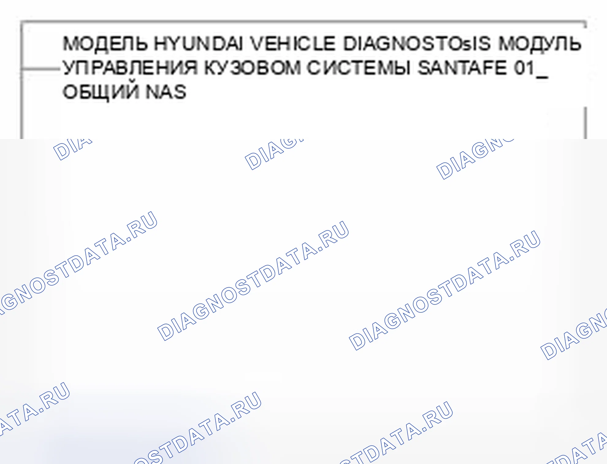 Рис. 5. Hyundai Santa Fe II рестайлинг