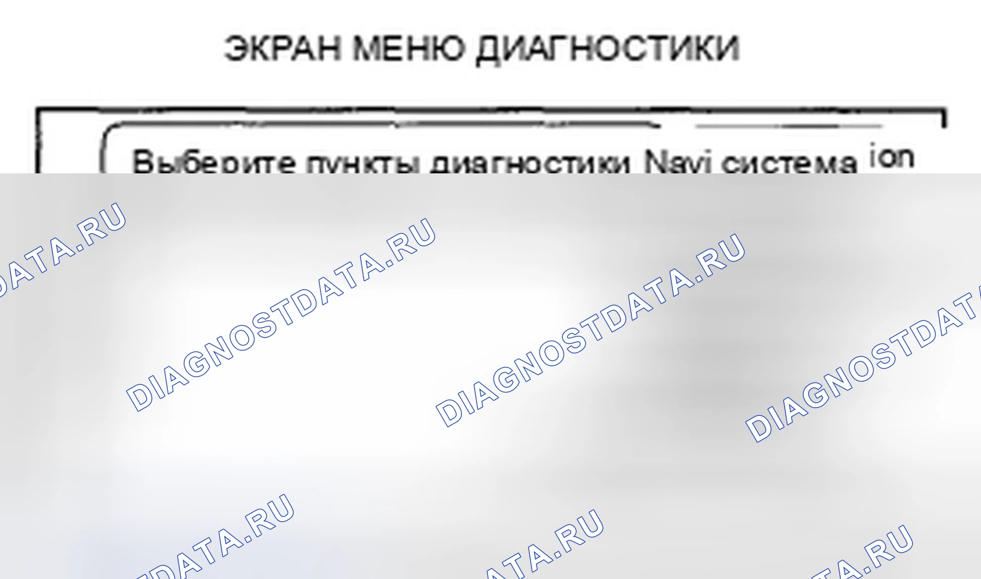 Рис. 23: Процедура запуска и меню диагностики. Honda Ridgeline I рестайлинг