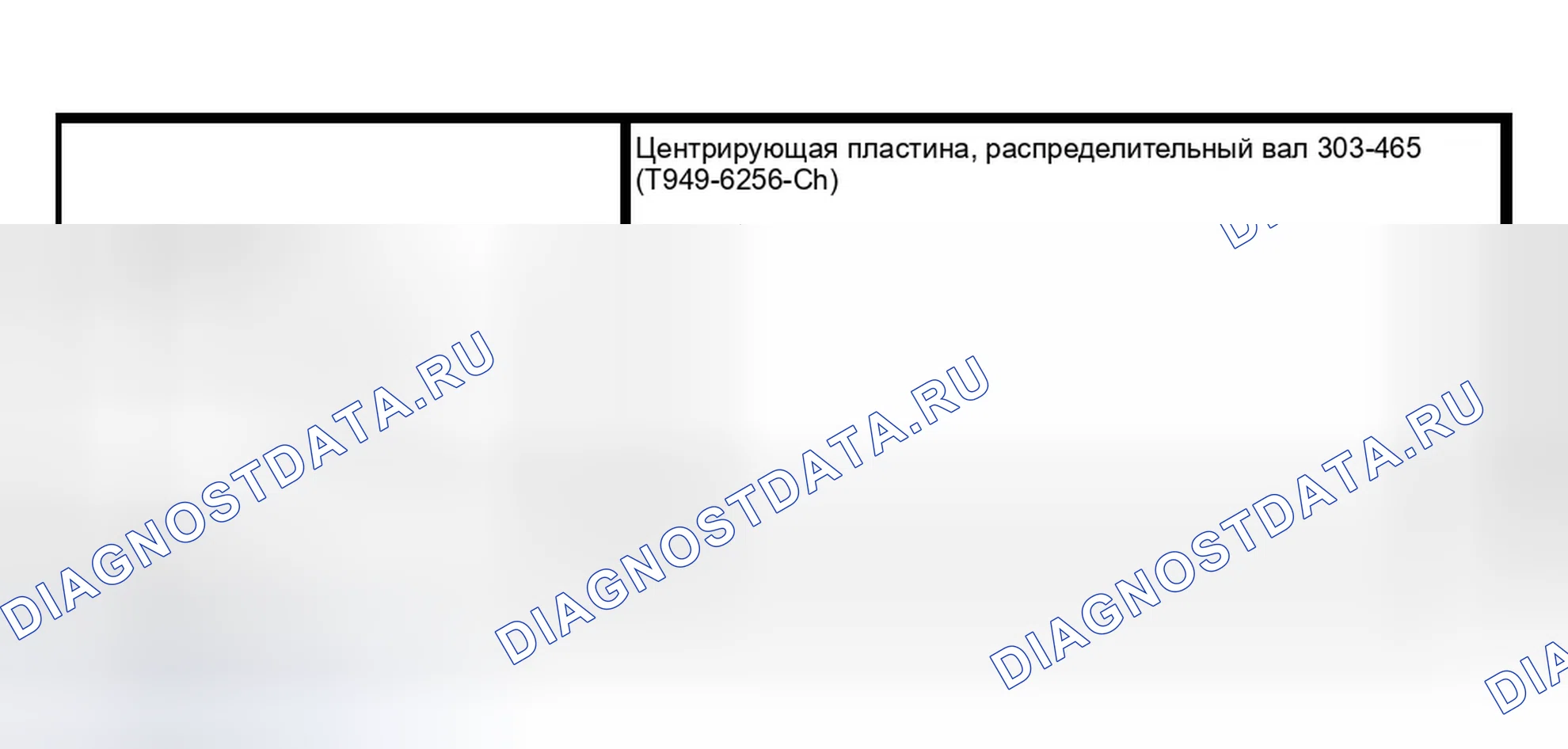Рис. 305: Специальный инструмент (ы). Ford Ranger I