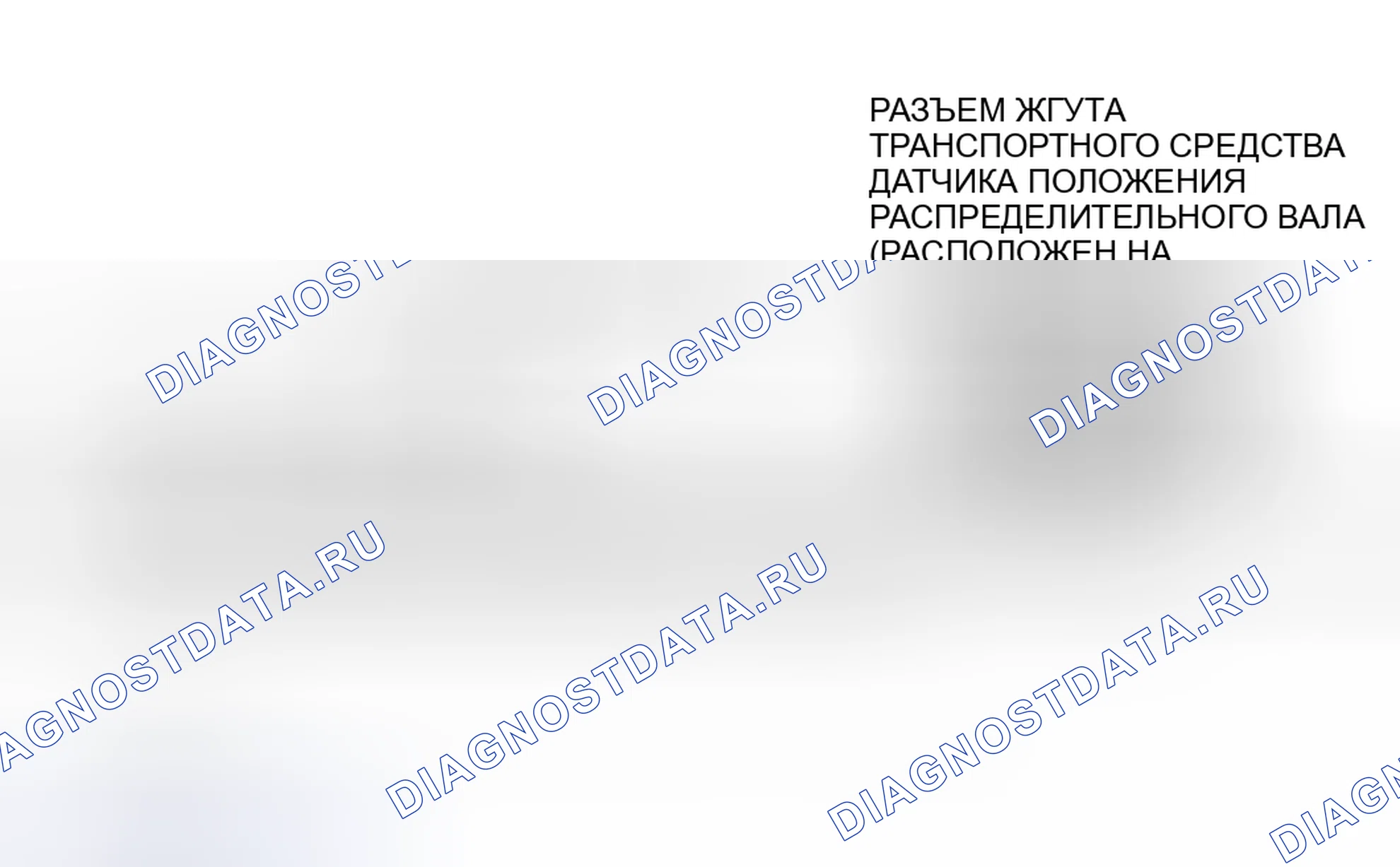 Рис. 32: Схемы кабельных жгутов CID (2.0L). Mazda 121 II
