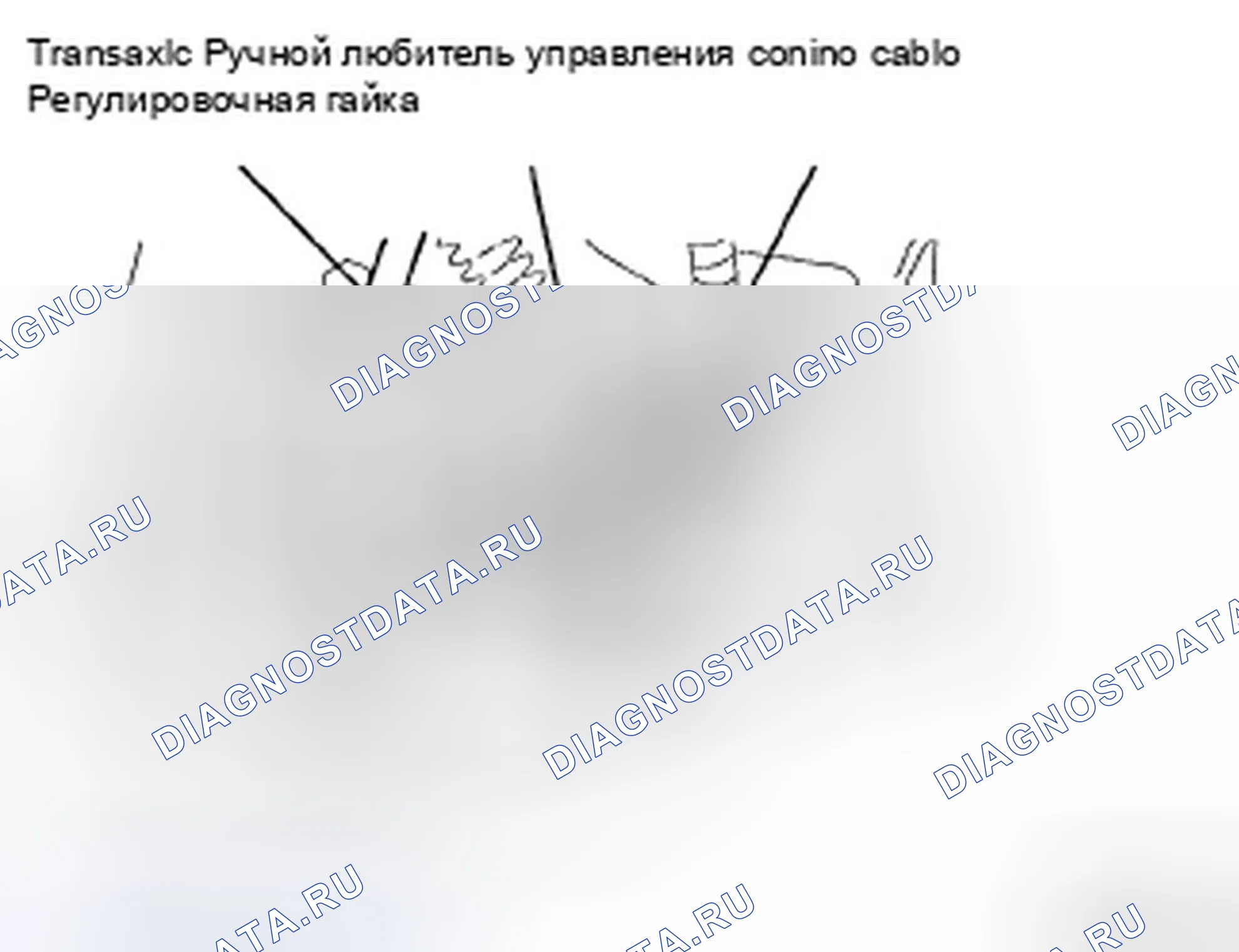Рис. 193: УСТАНОВКА. Hyundai Elantra III рестайлинг