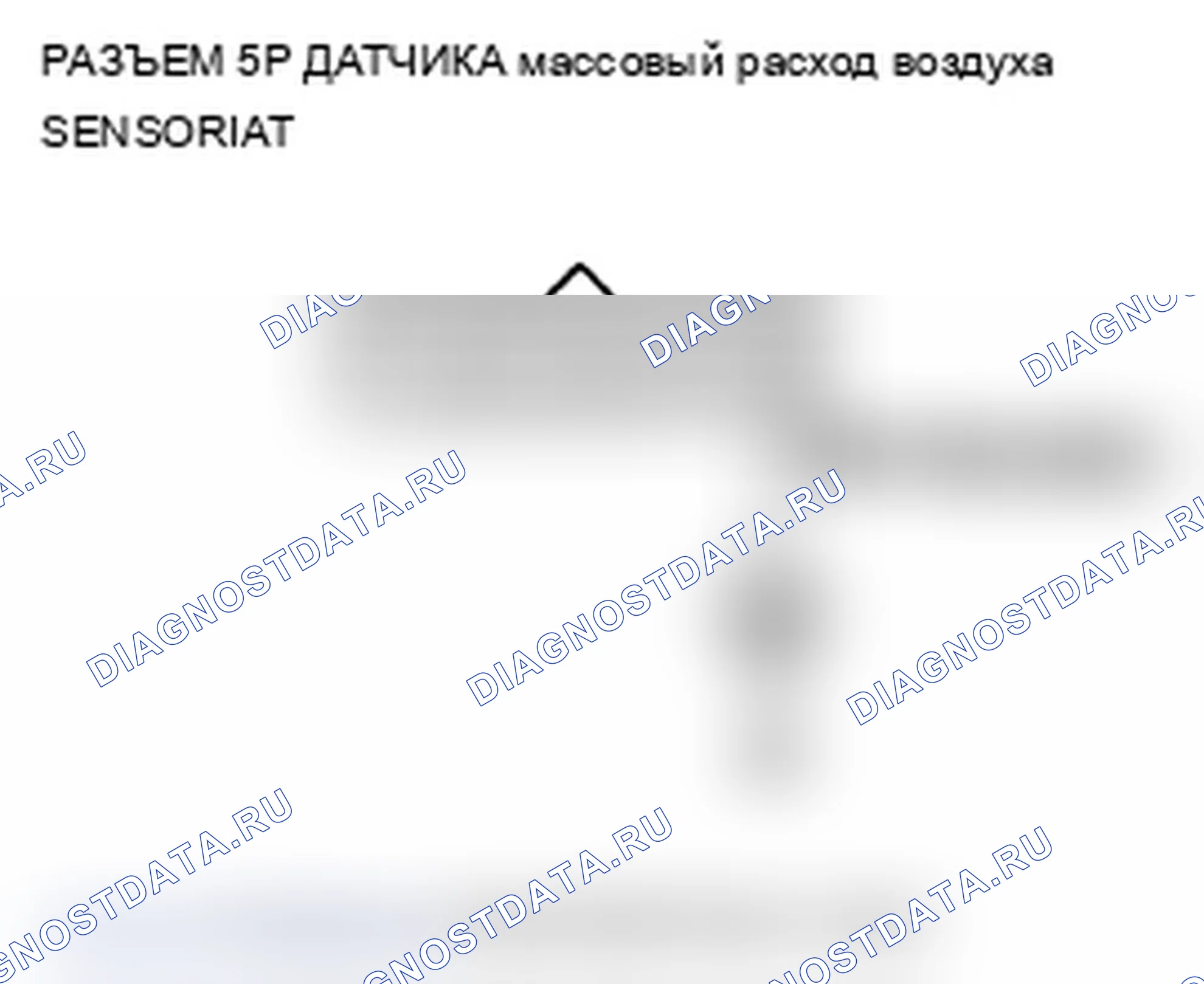 Рис. 3: P0102 расшифровка кода ошибки: низковольтная цепь датчика массовый расход воздуха. Acura TL IV рестайлинг