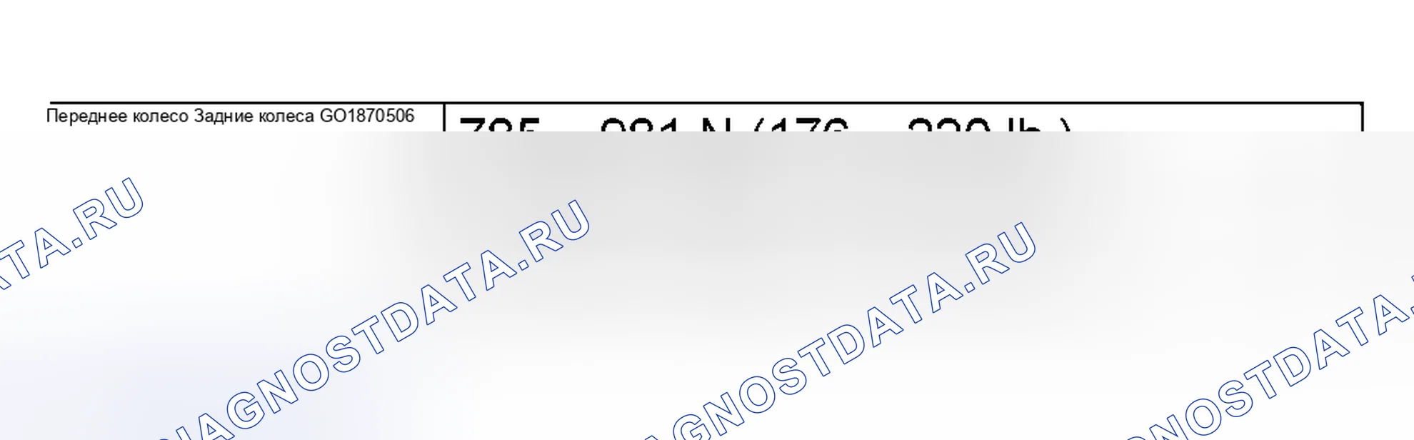 Рис. 242. Mitsubishi Lancer IX рестайлинг
