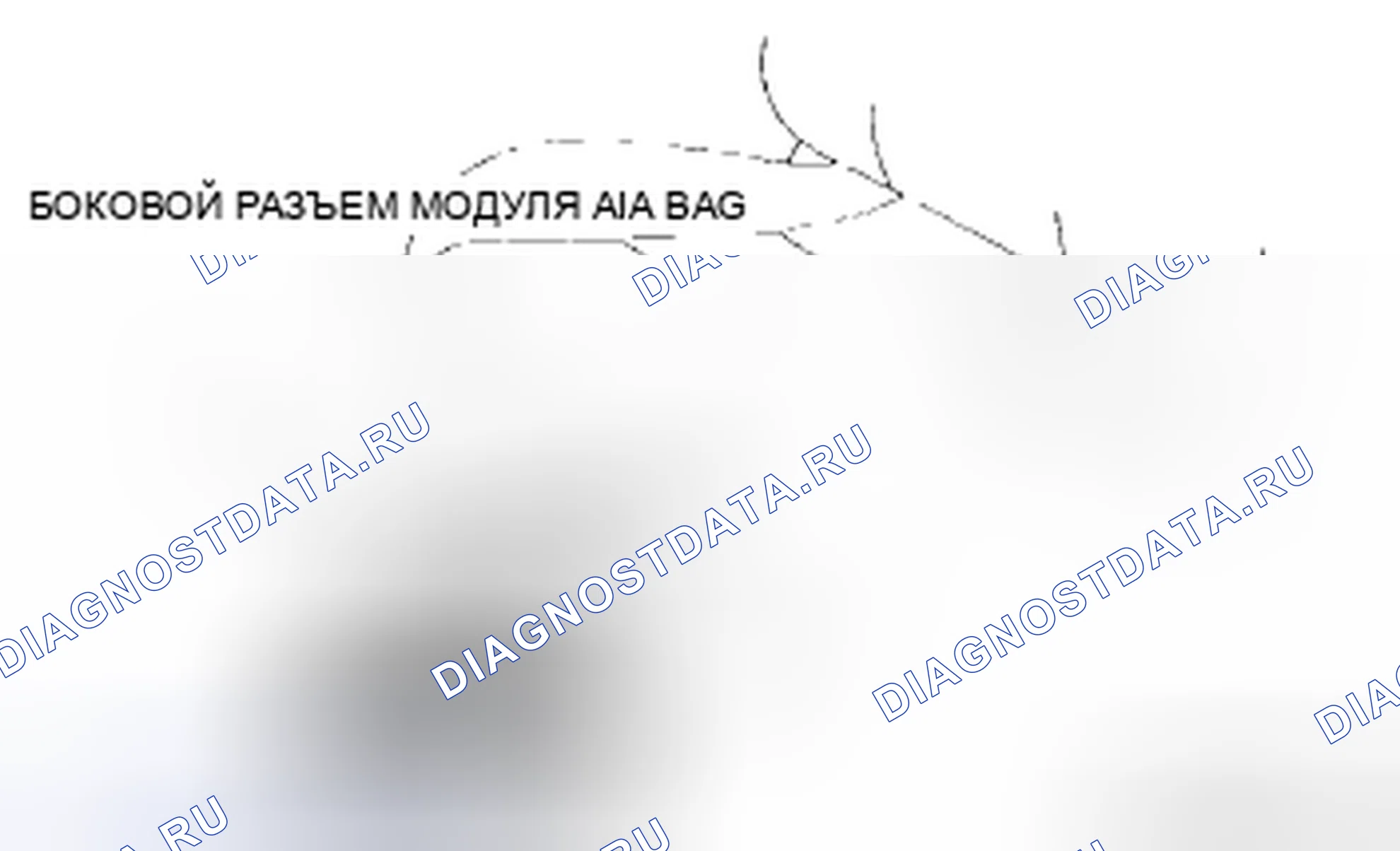 Рис. 47: Модуль боковых подушек безопасности. Mazda 6 GH рестайлинг