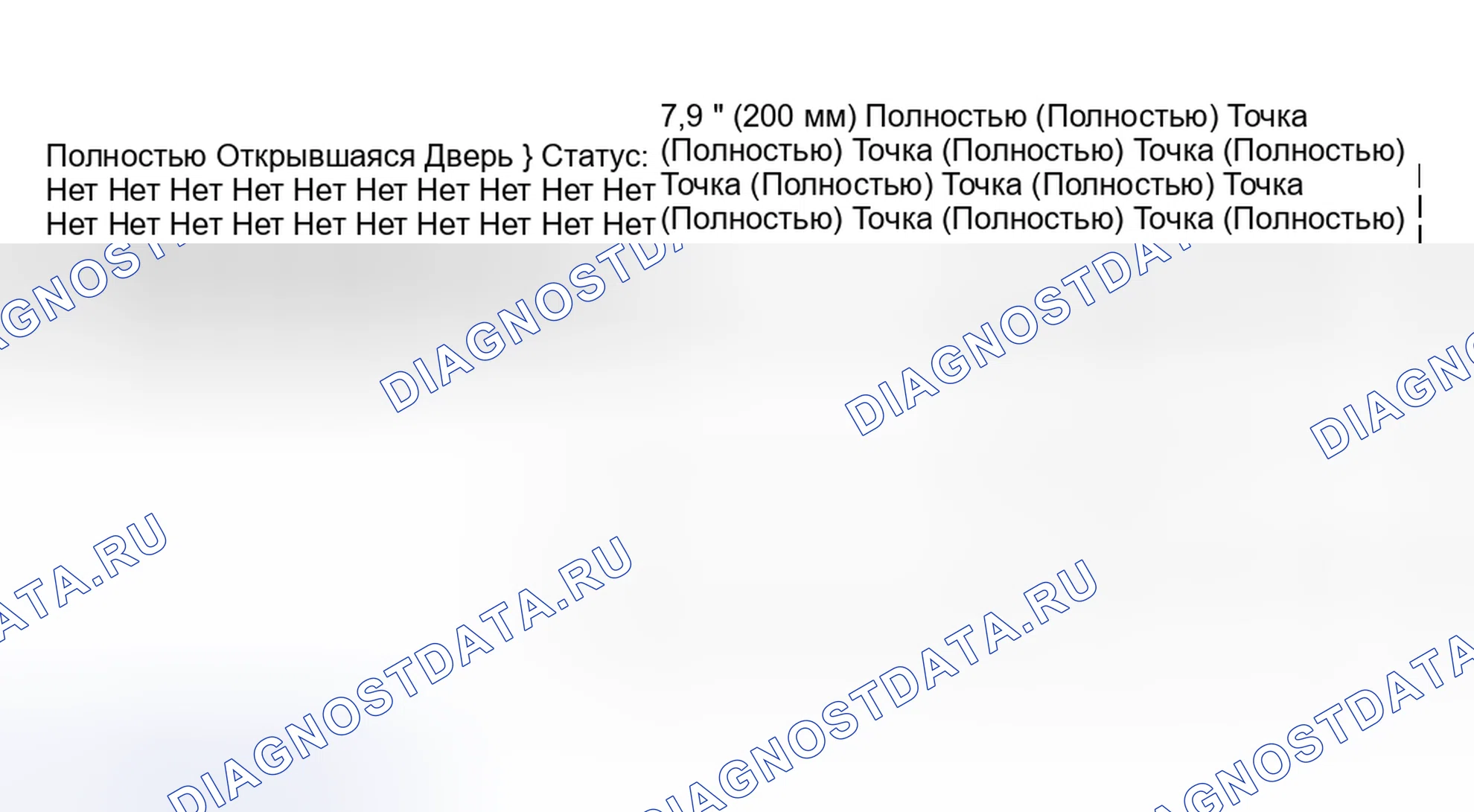 Рис. 10. Haval H9 I