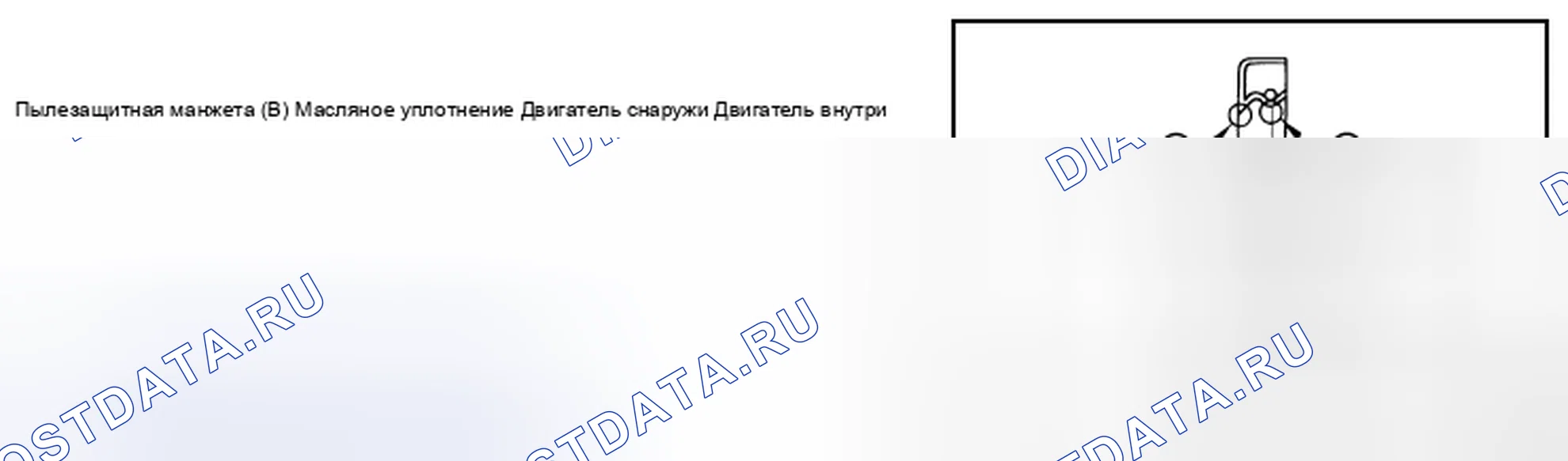 Рис. 66: УСТАНОВКА. Nissan Rogue II