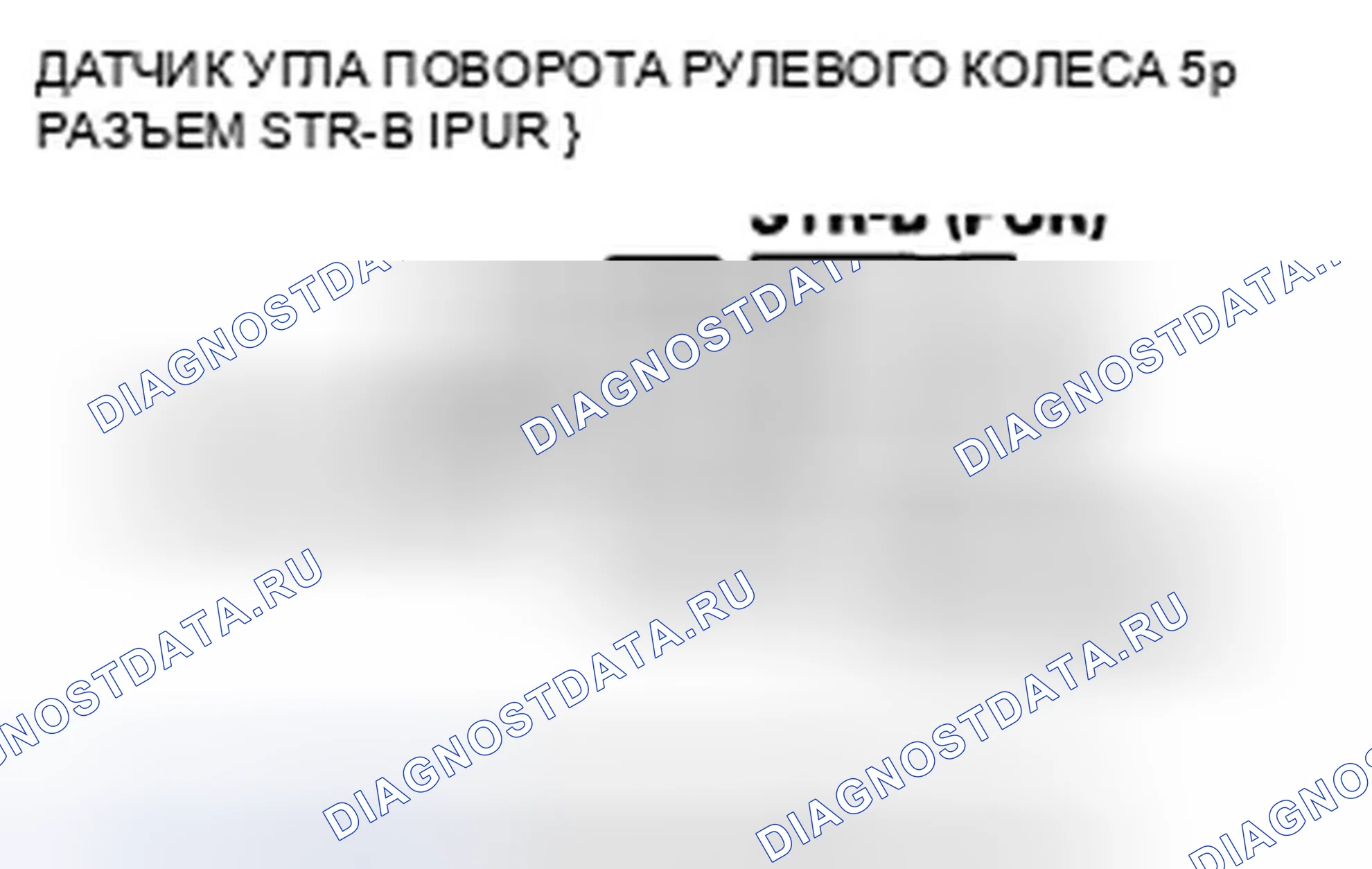 Рис. 20. Honda Accord VIII рестайлинг