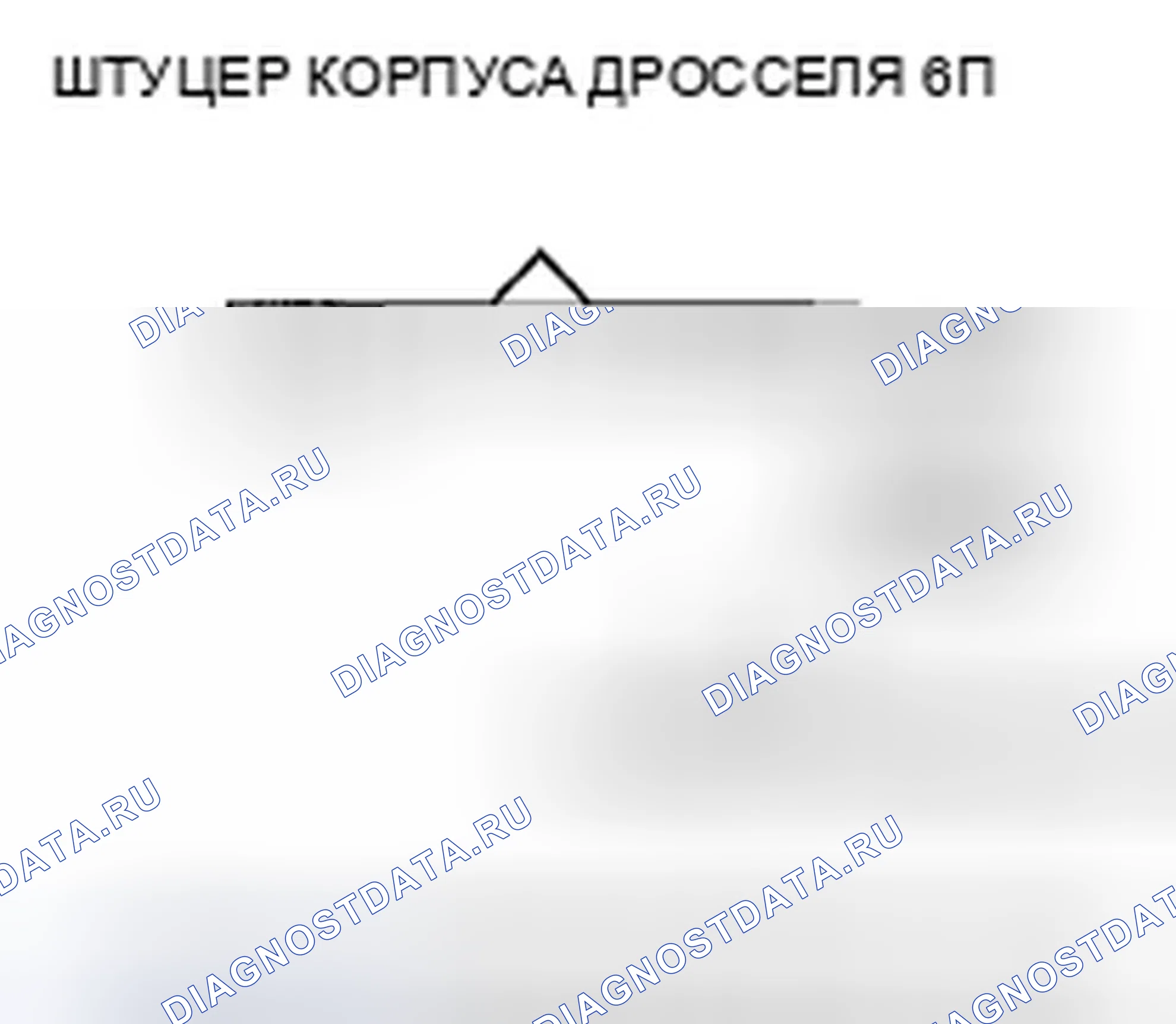 Рис. 55. Honda Civic VIII рестайлинг