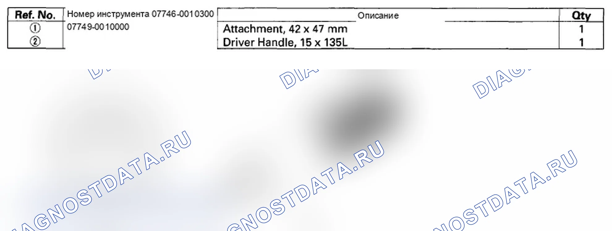 Рис. 1: Специальные инструменты. Acura RL II рестайлинг