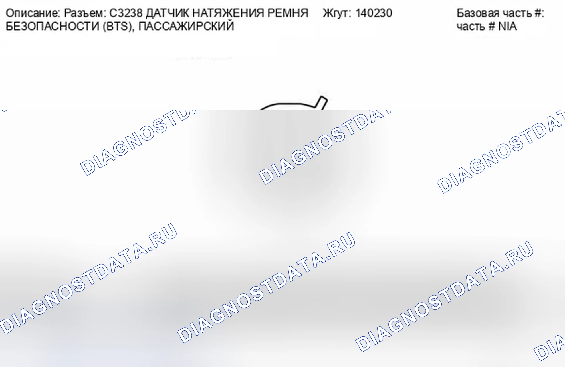 Рис. 243. Ford Fiesta Mk6